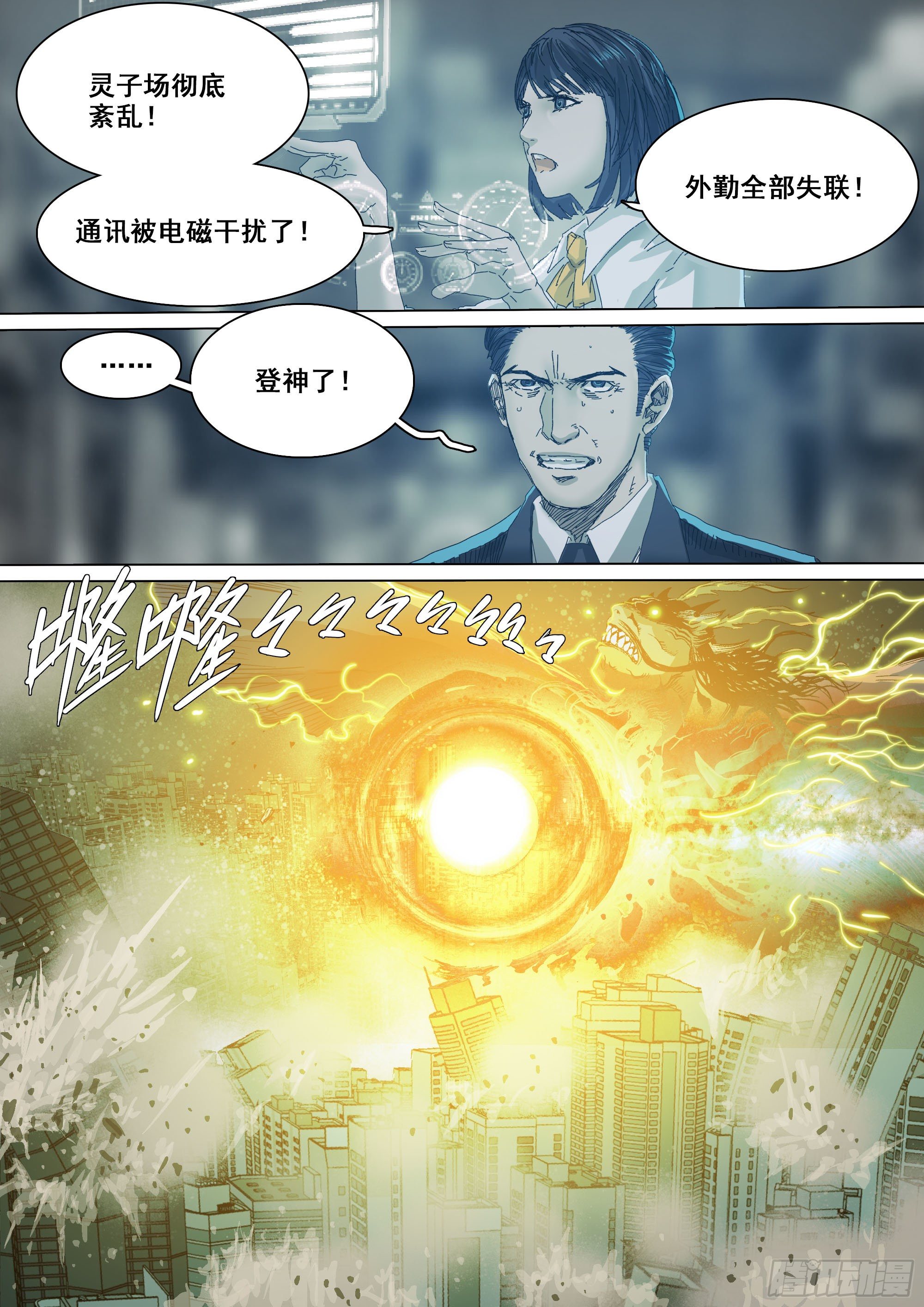 凶吉归一20
