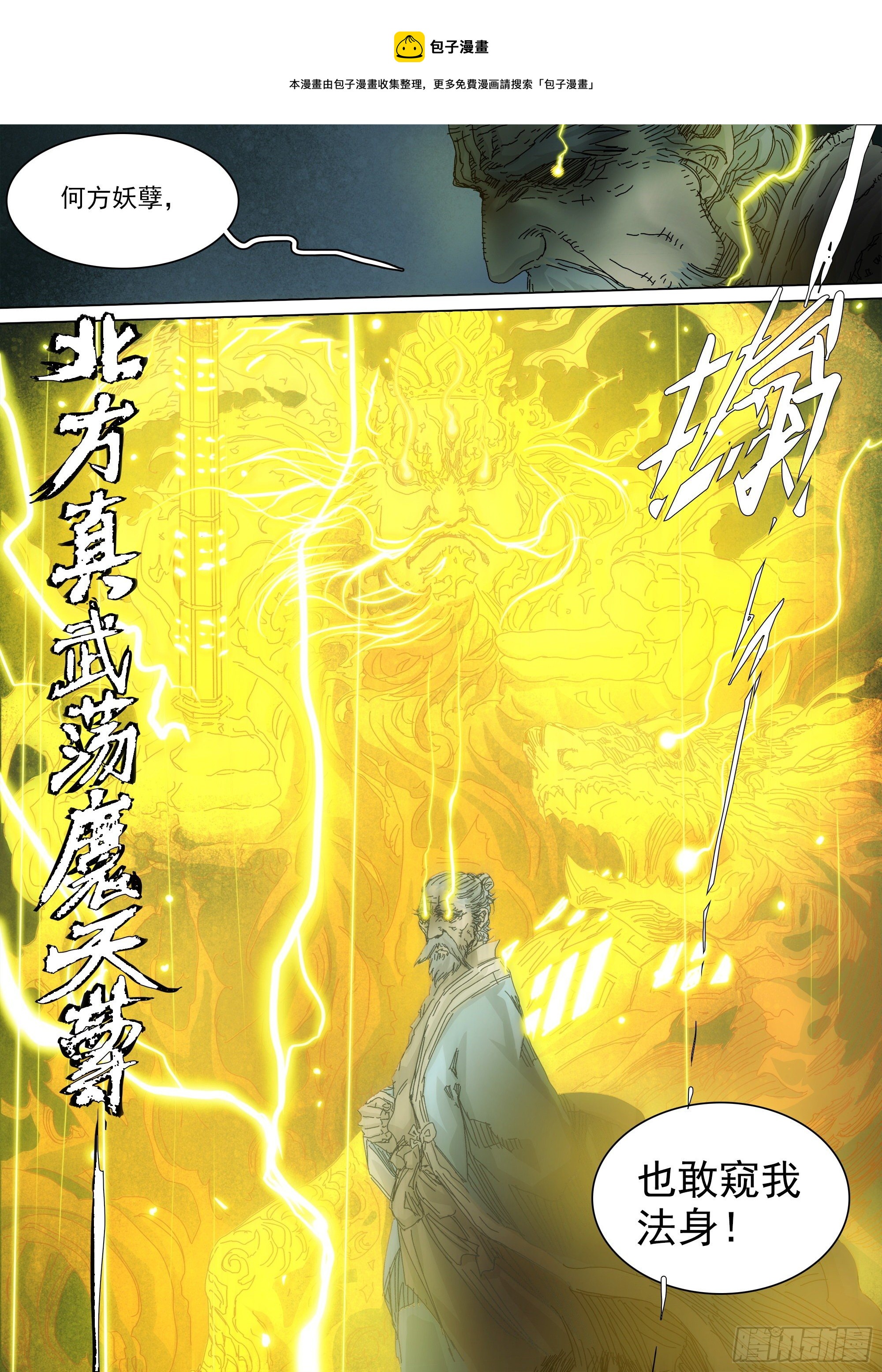 经此一别，后会无期4