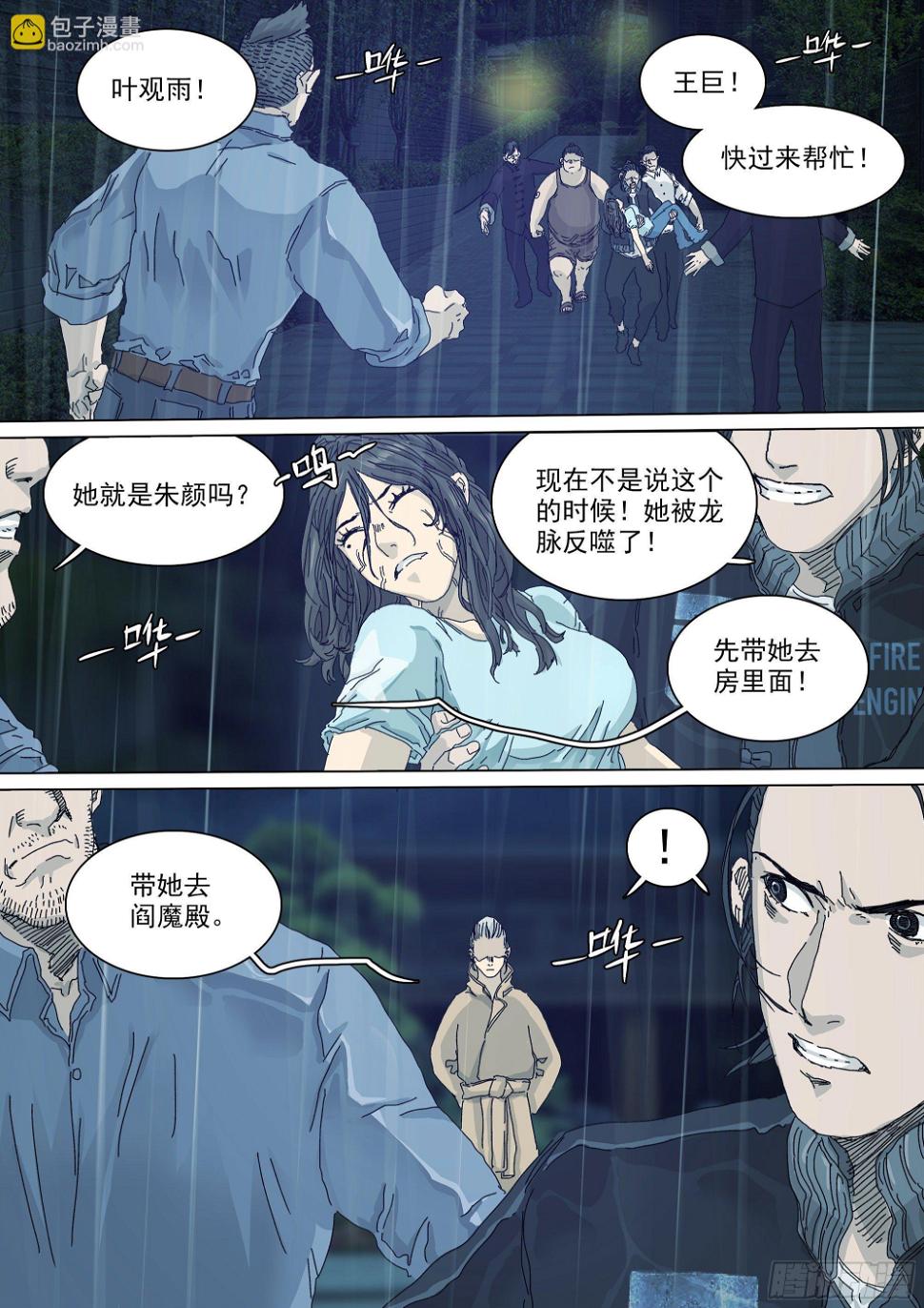 凡人至大11