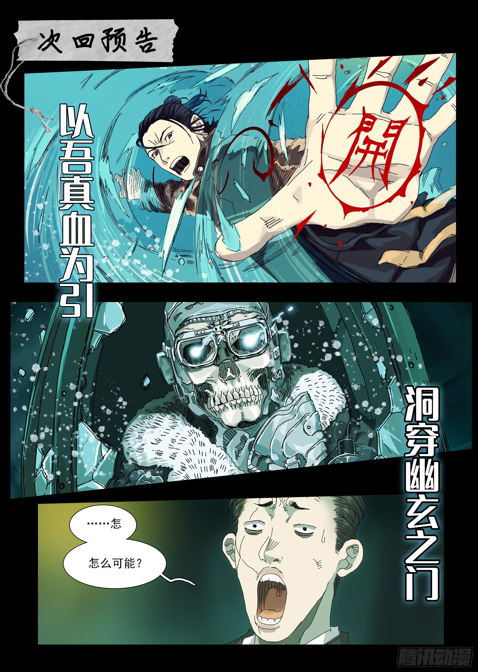 我的阿玛尼啊21