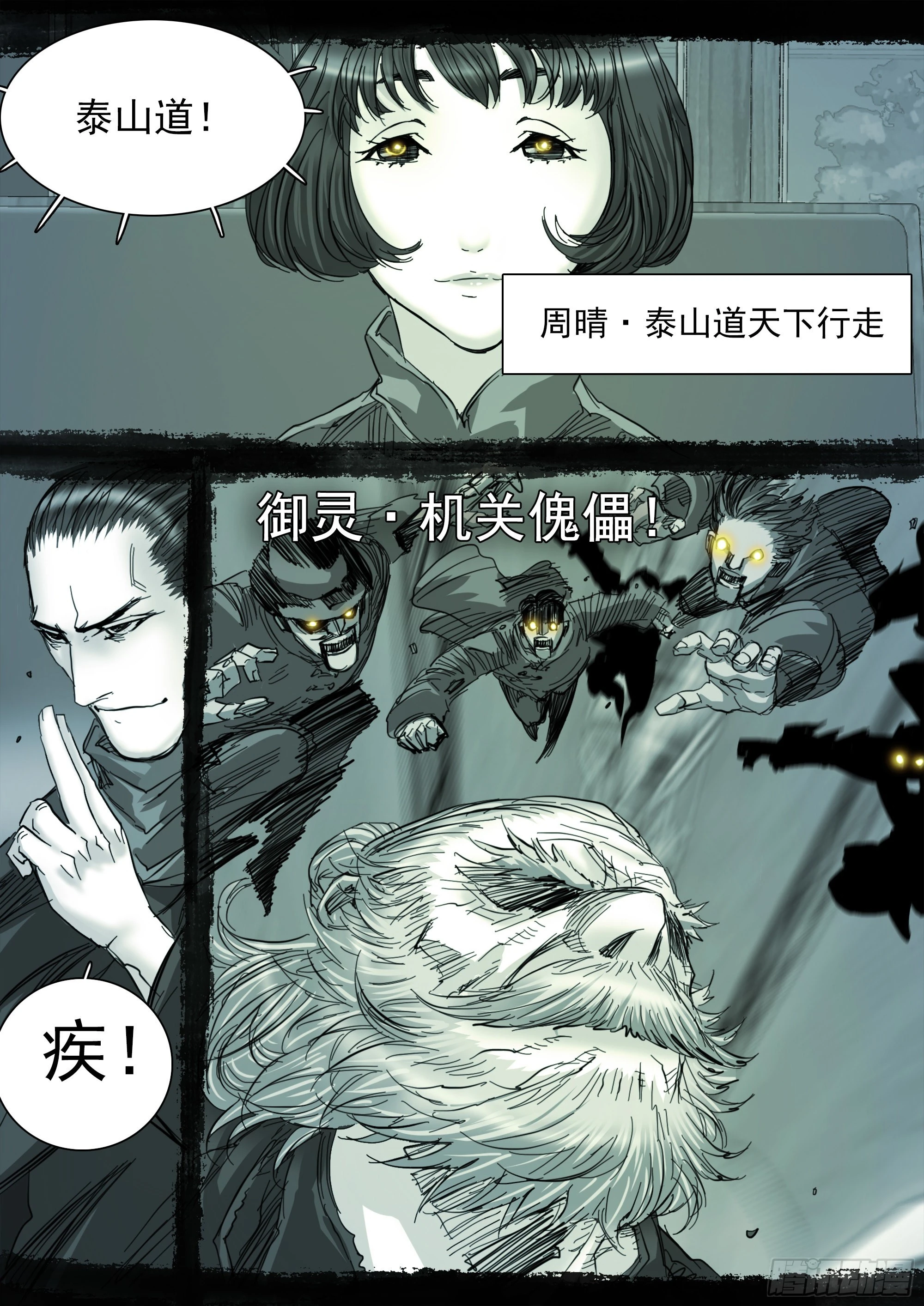 老人家，你要去哪里？11