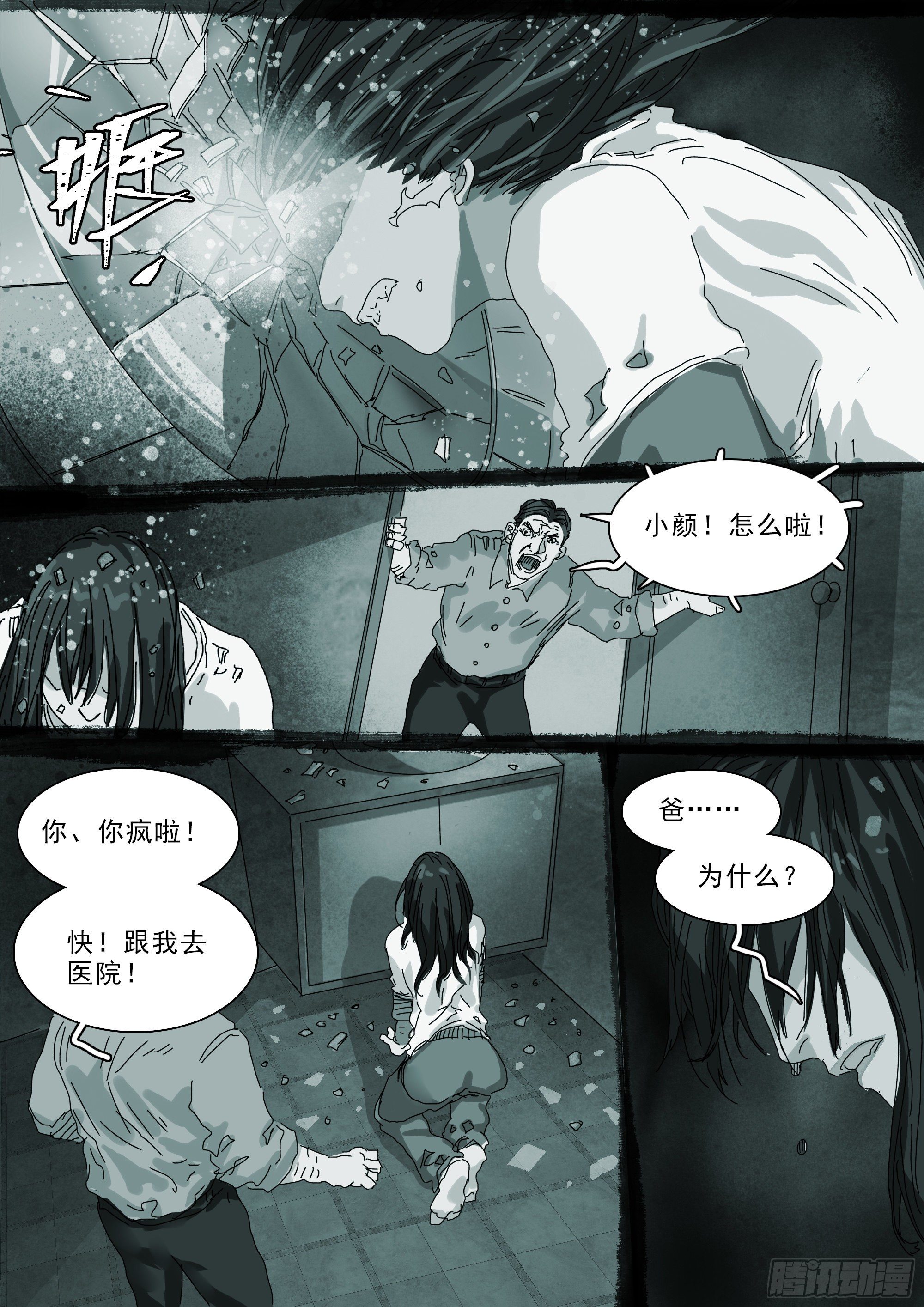 意识困境12