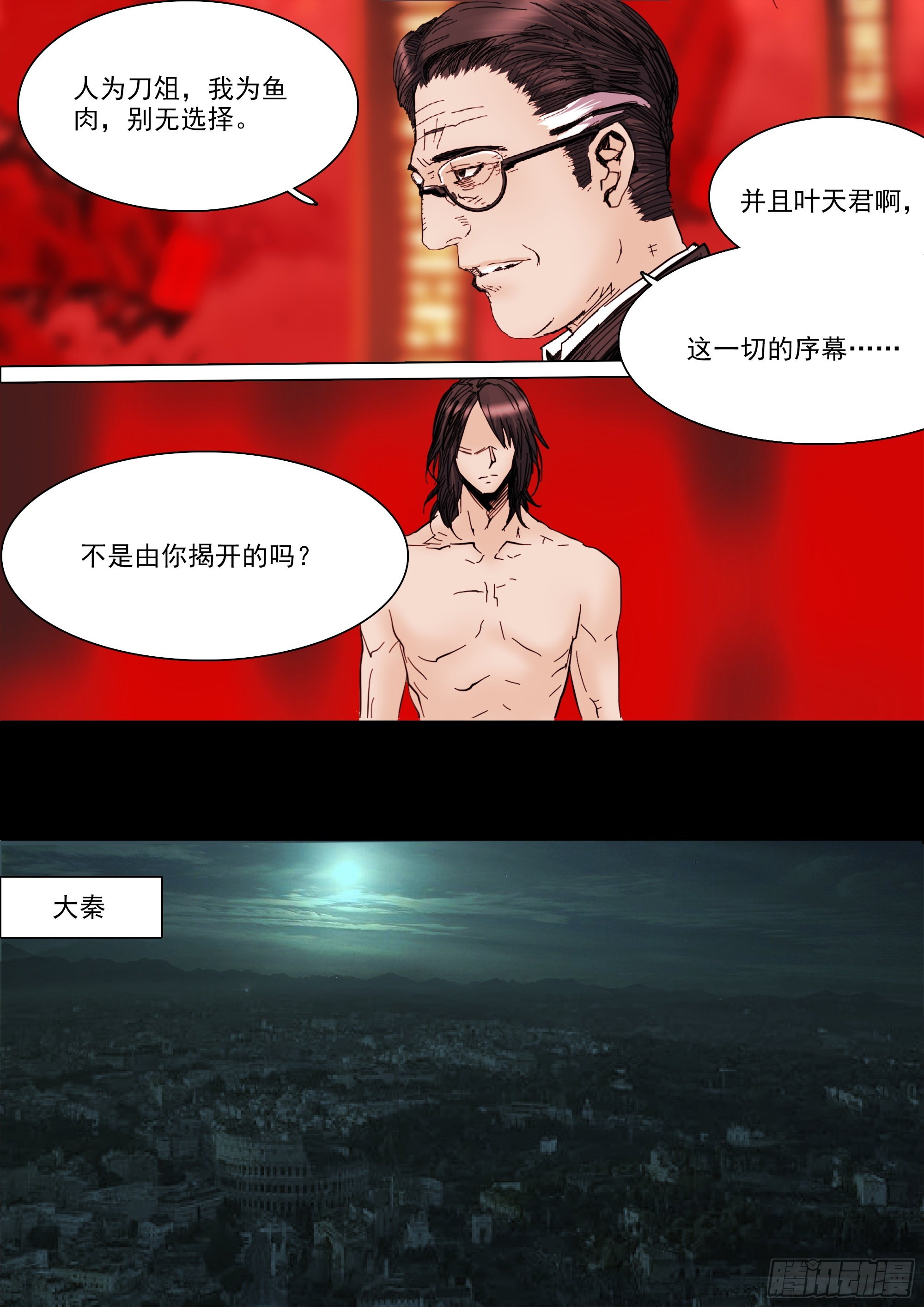 一切的开始6