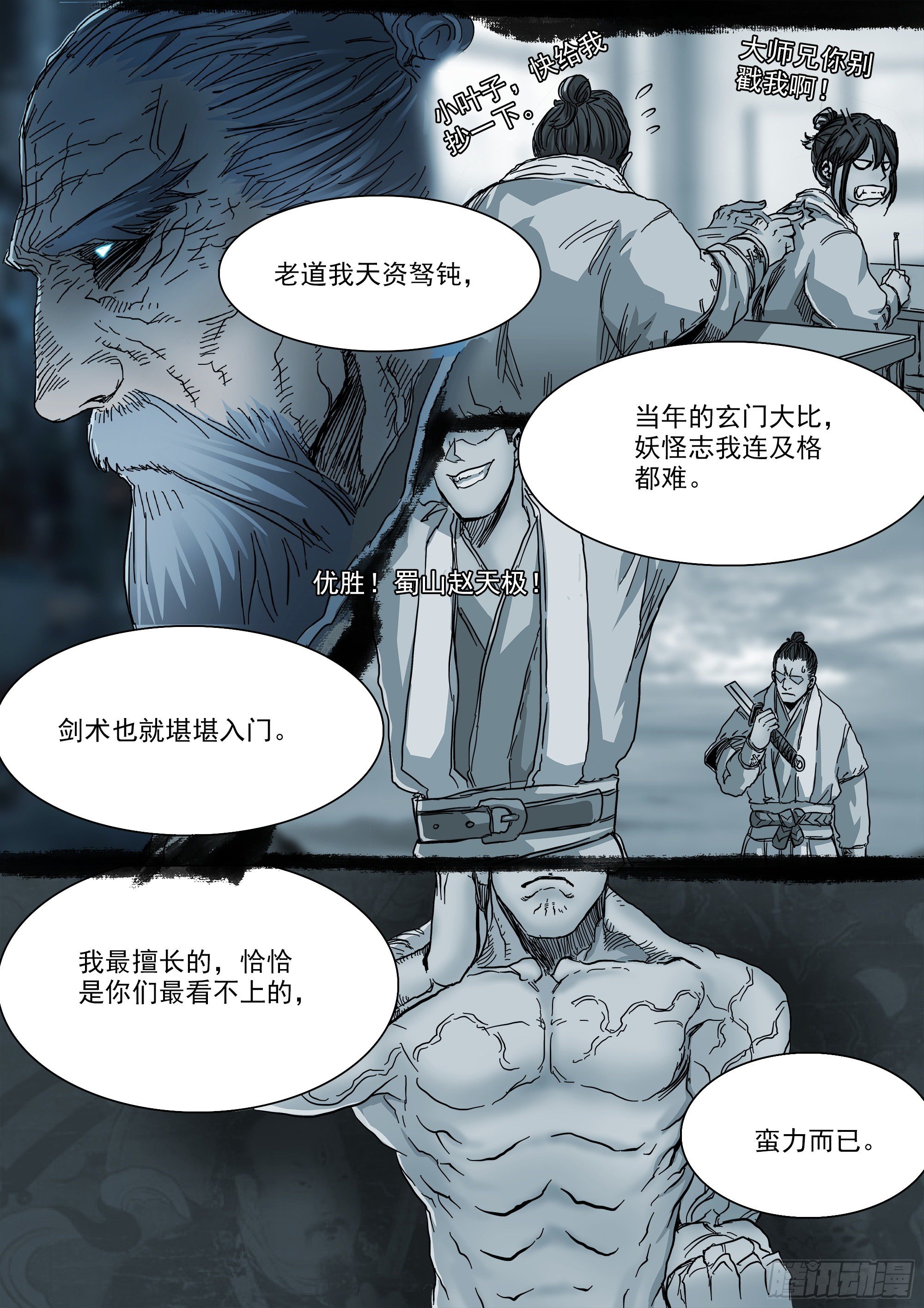 当年的线索15