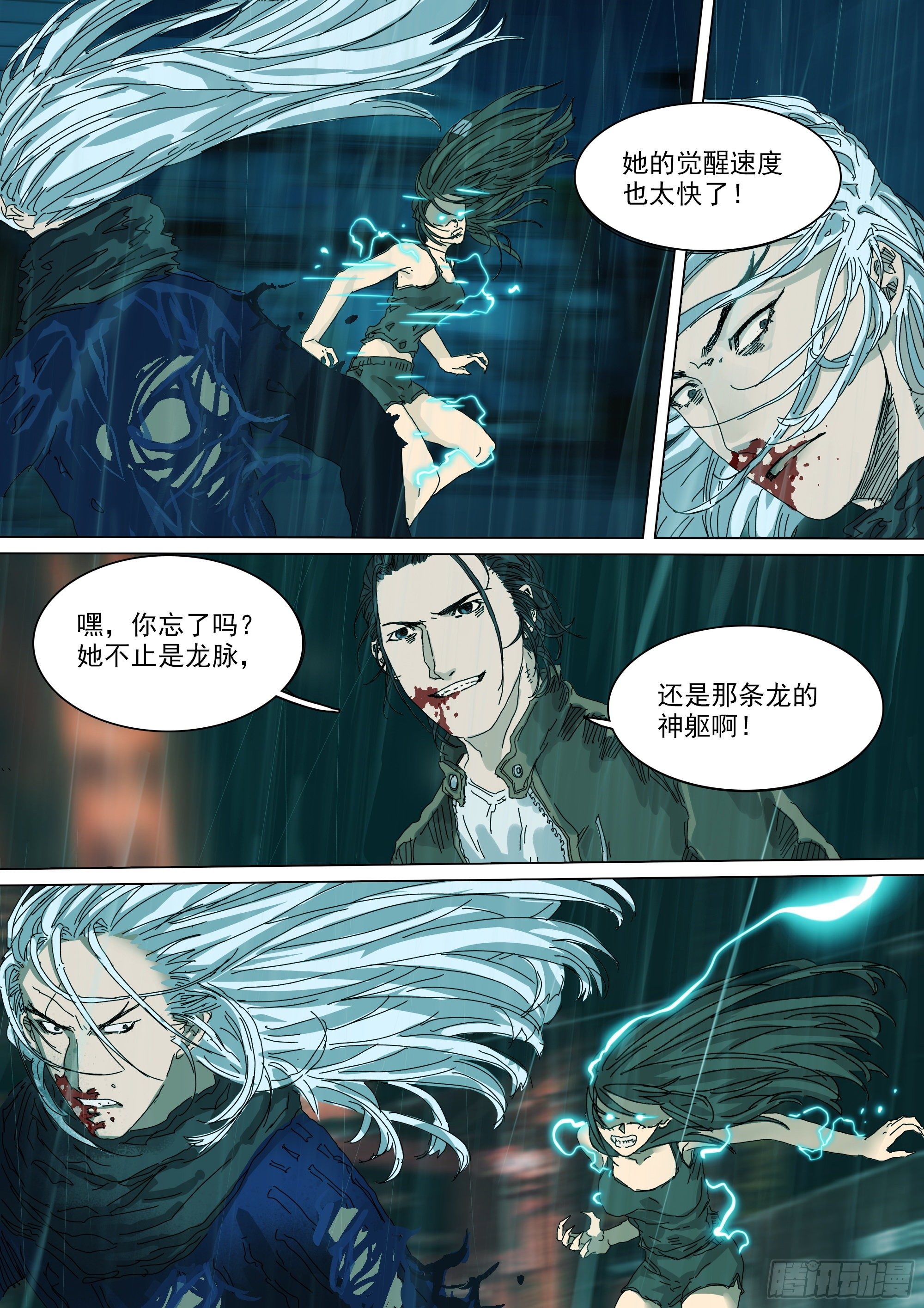 陈年秘辛16