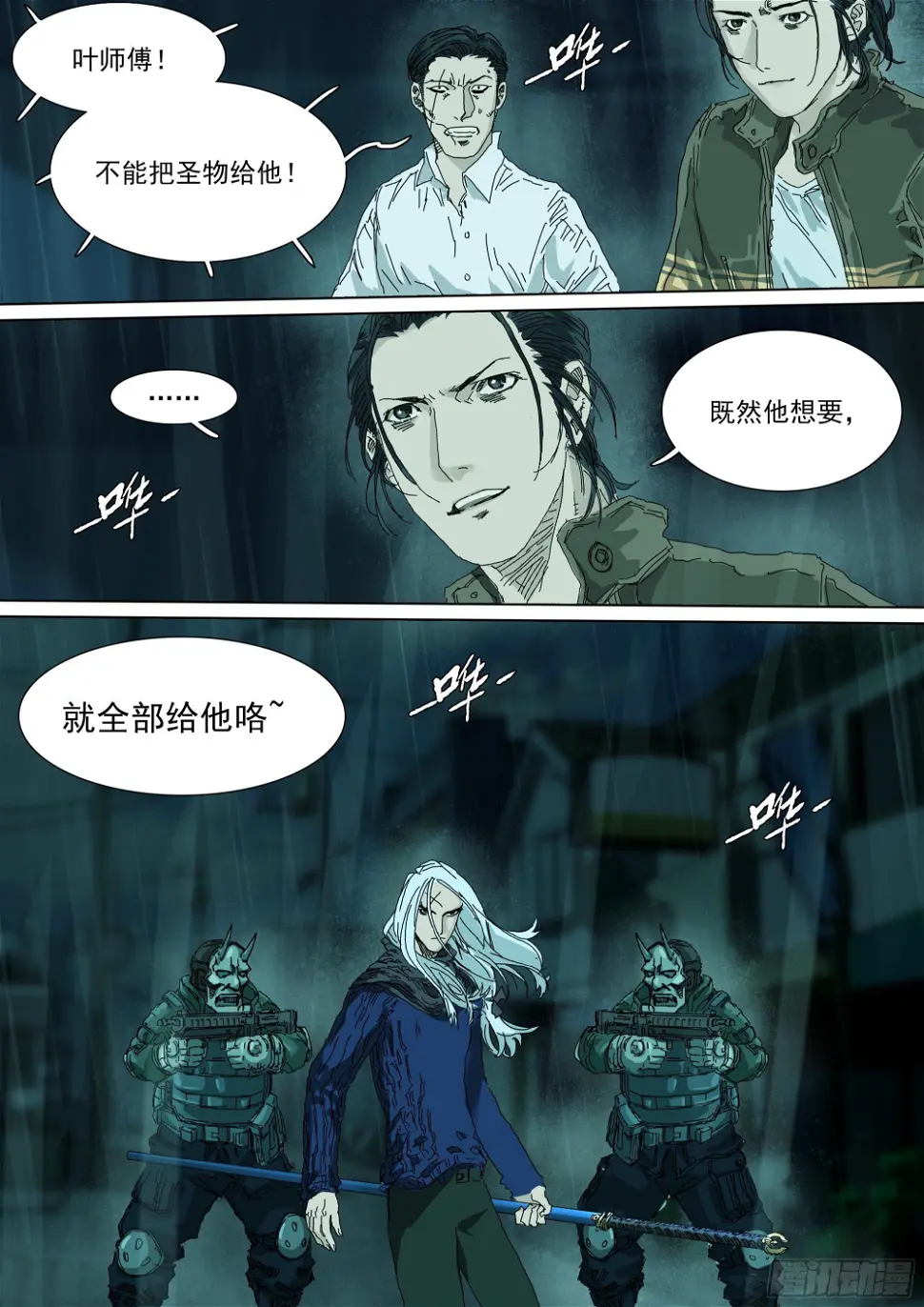 被降级的大修行者？6