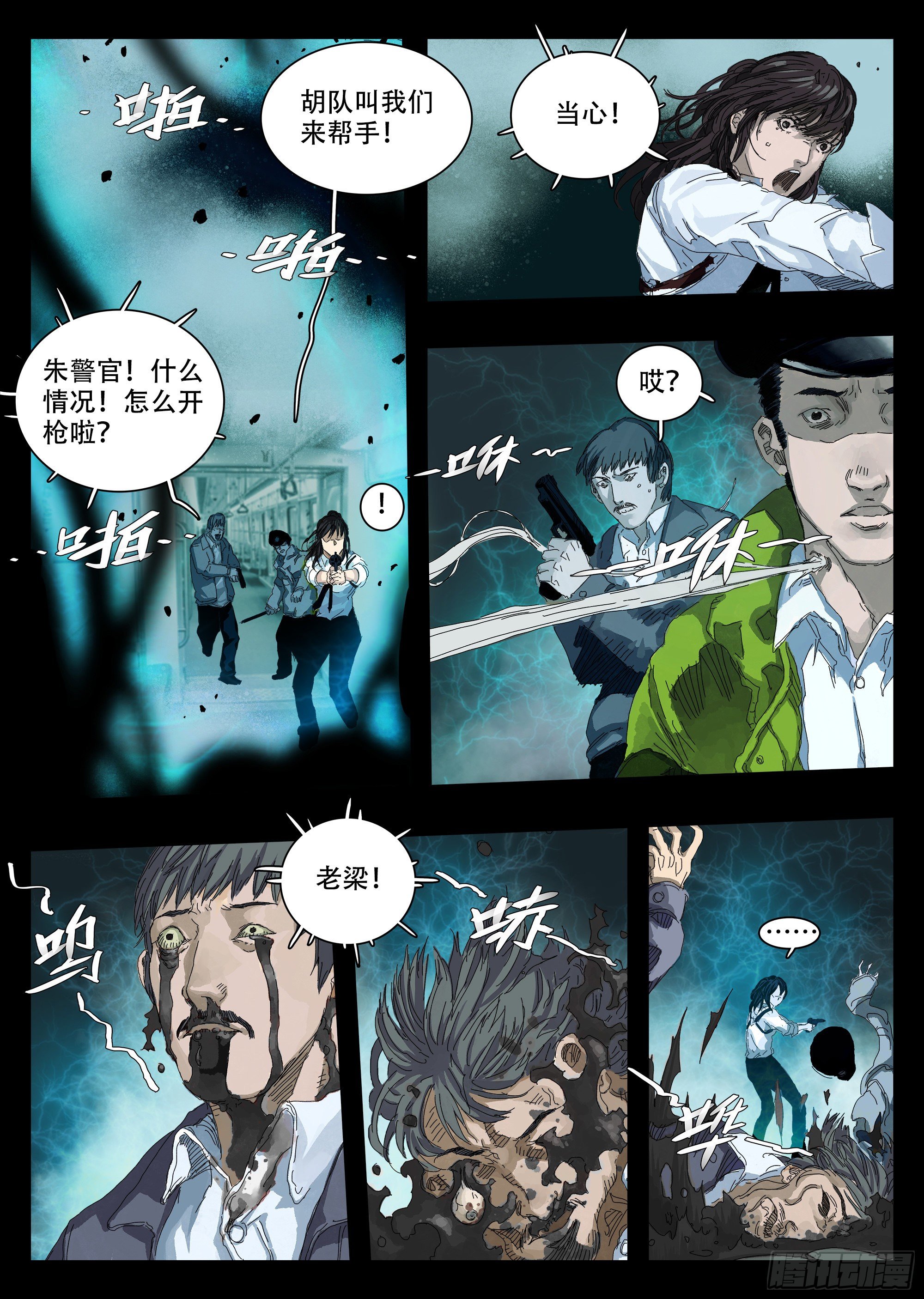 下颌骨脱臼了20