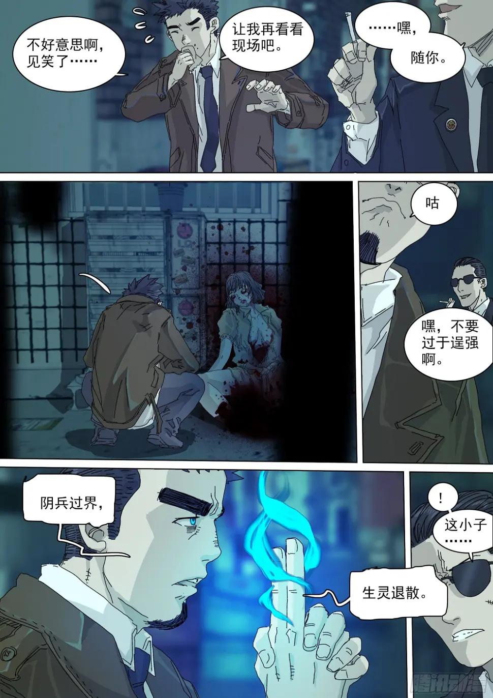 最后一个无常11