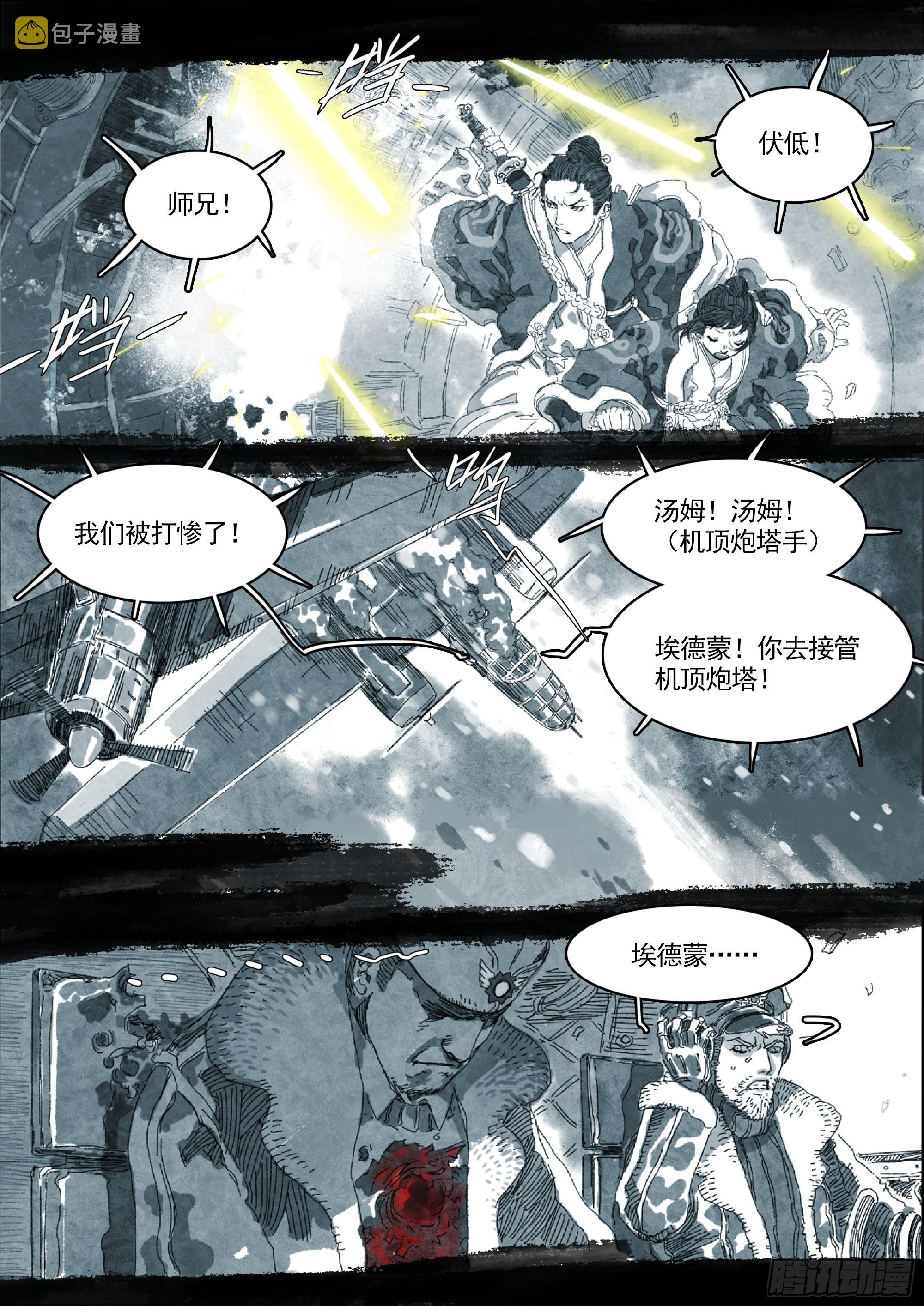 被圣物侵蚀2