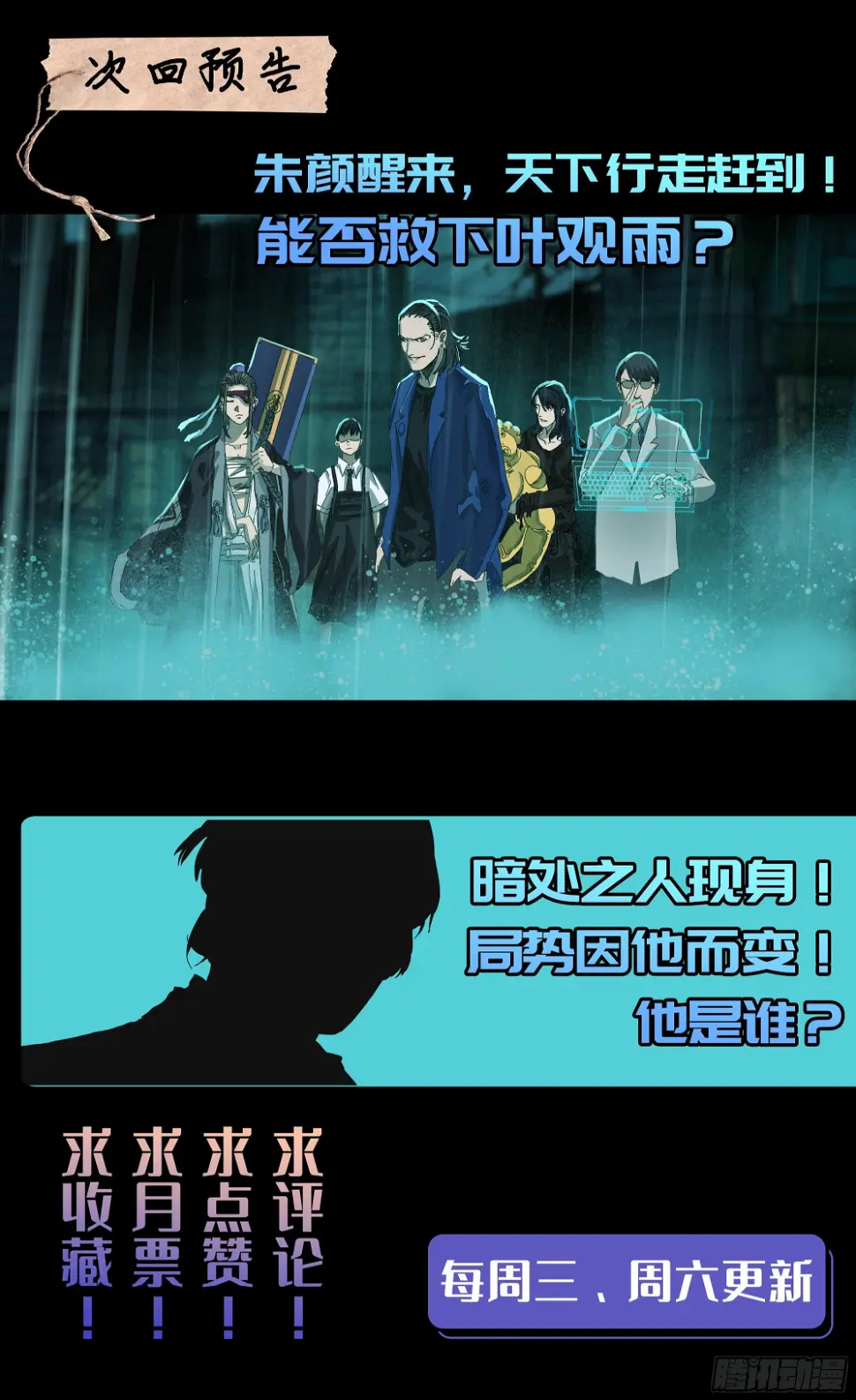 人间之神与七大天君22