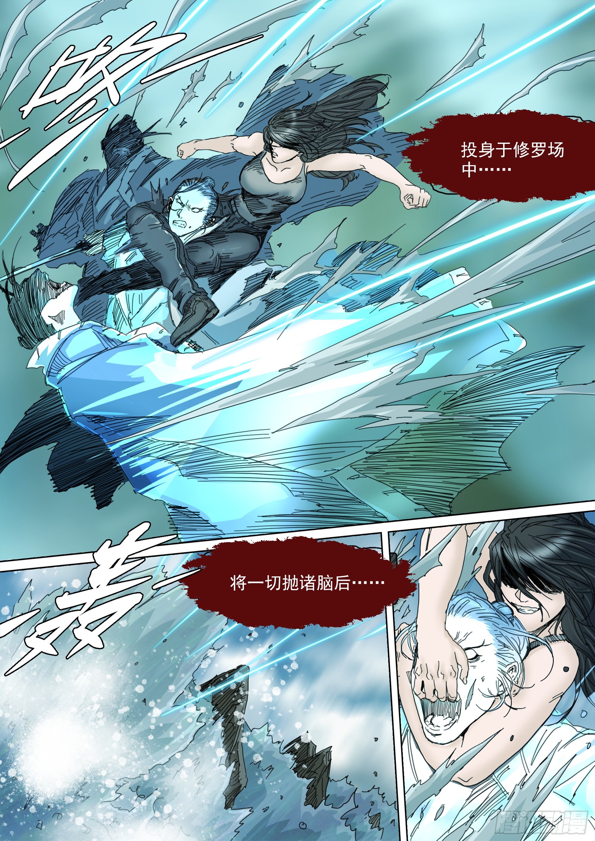 无常重聚5