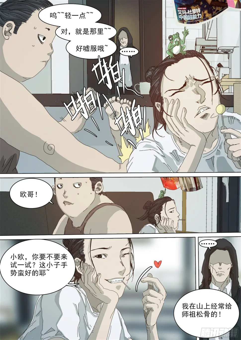 逃亡，巴郡市8