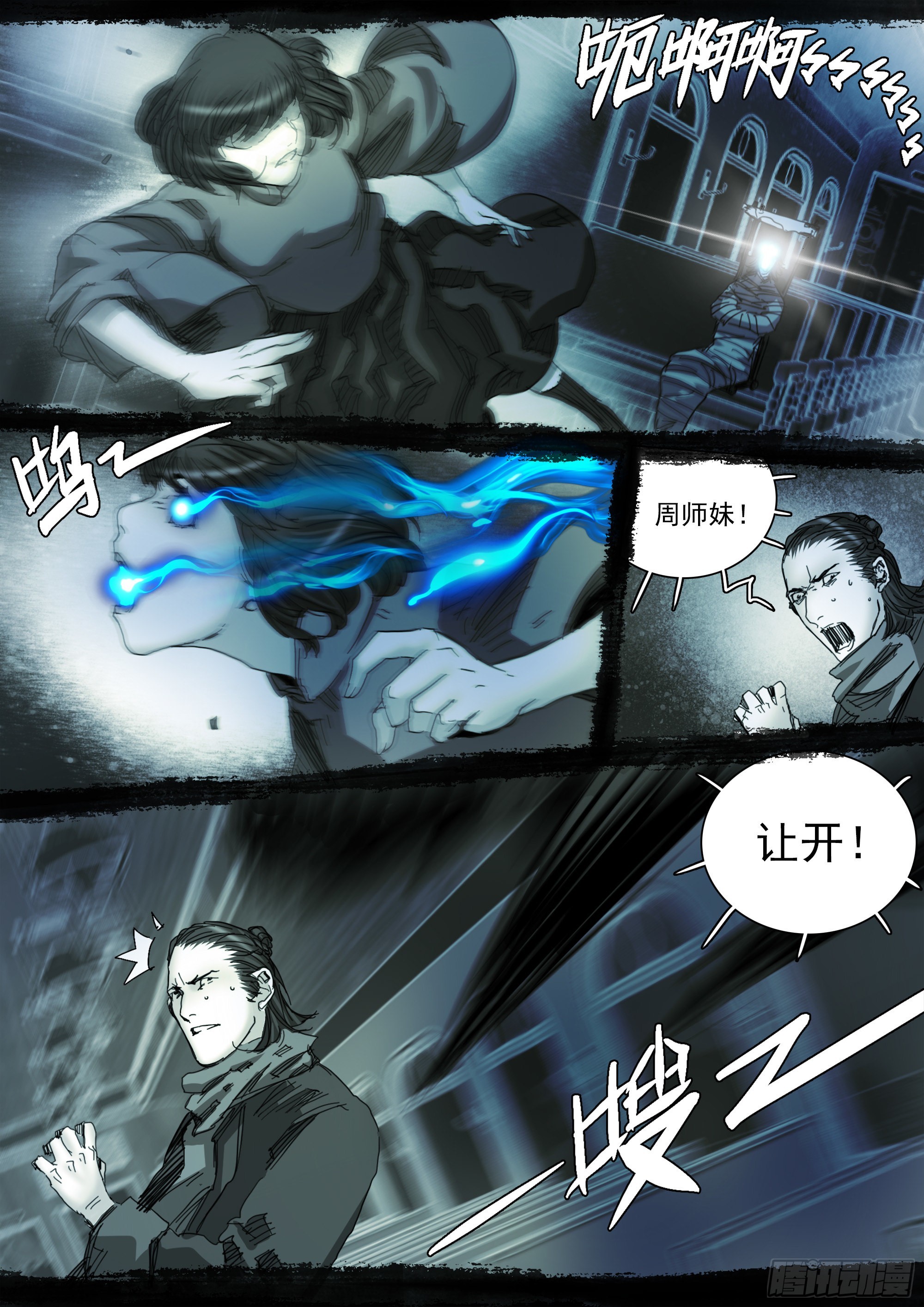 老人家，你要去哪里？16