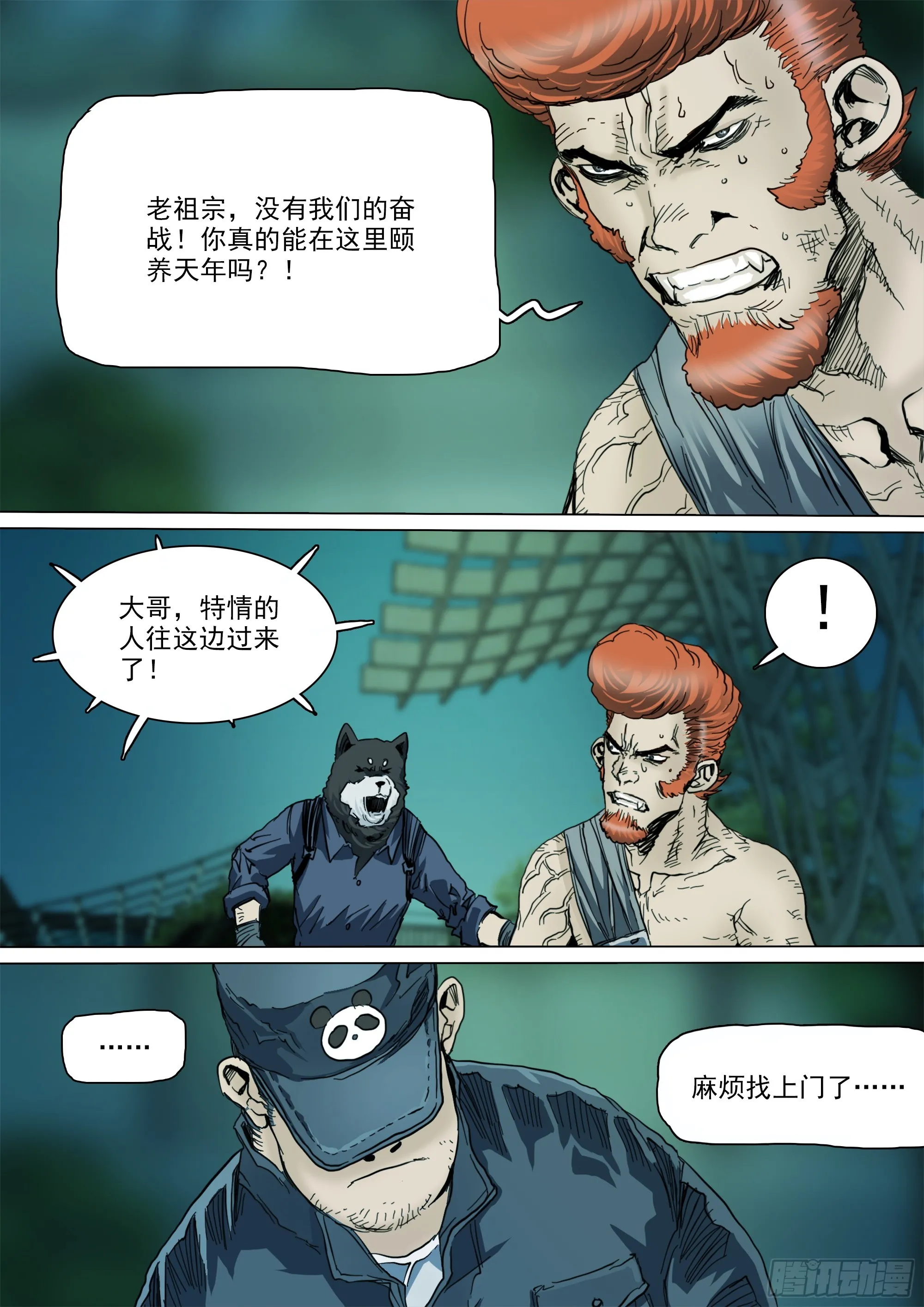 第137话 蜀山的仇我自己报13