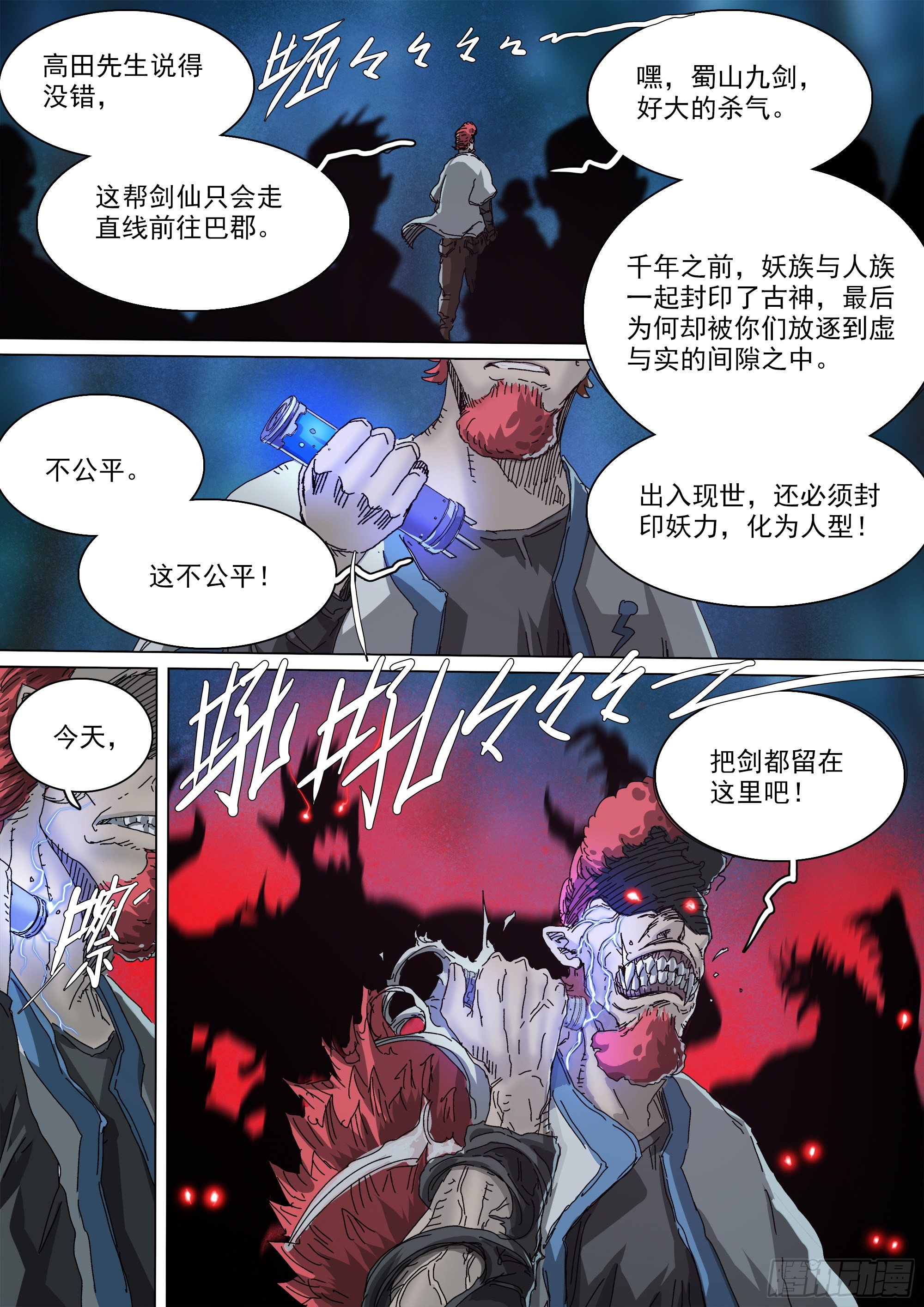 薪火相传6