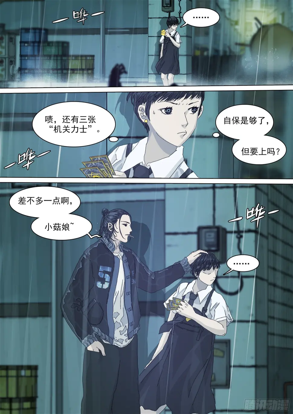 教练，我想打太极！6