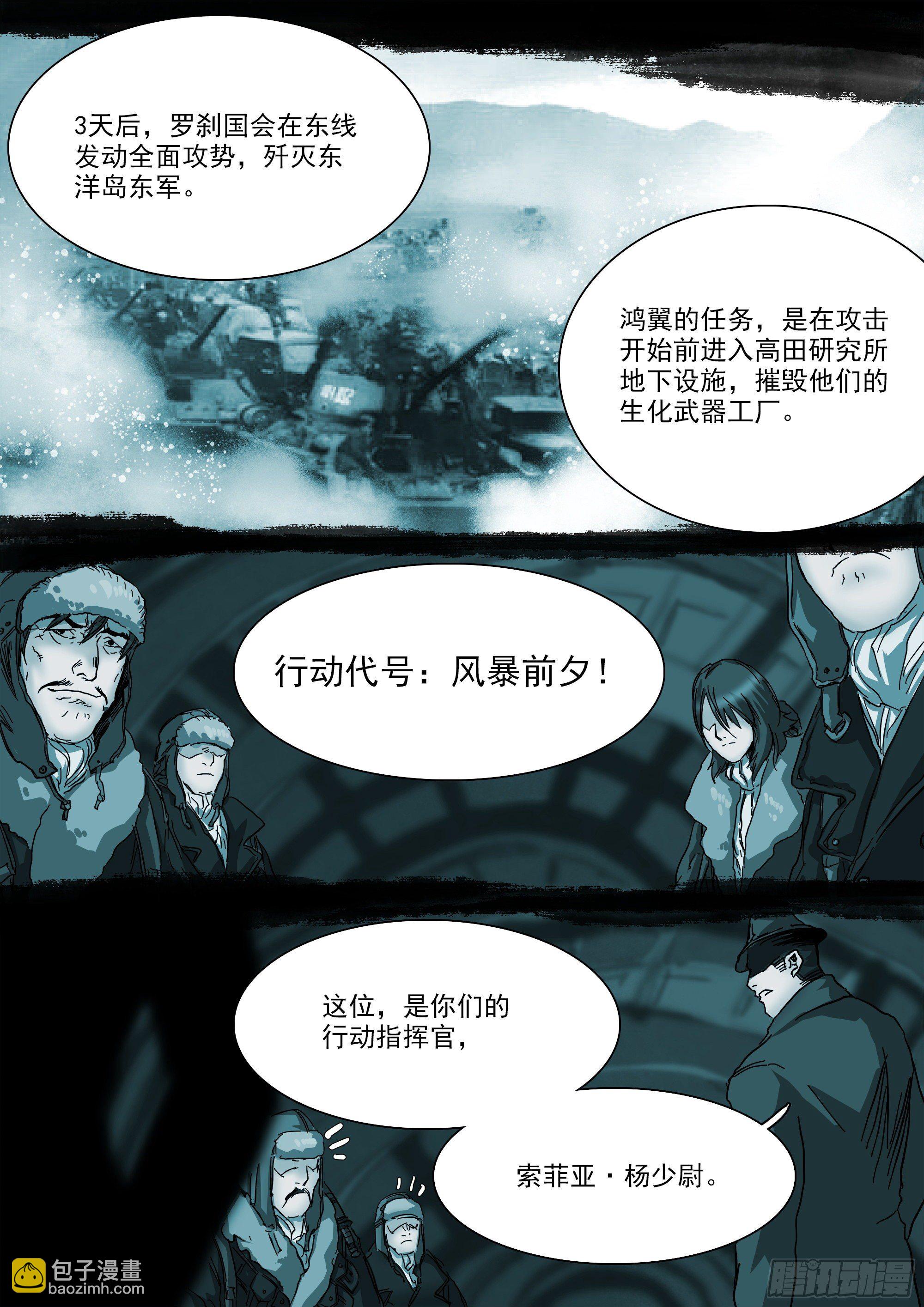 巴郡命运，系于三人之手4