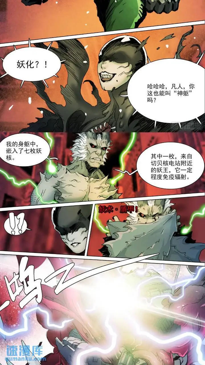 第148话 细胞崩解6
