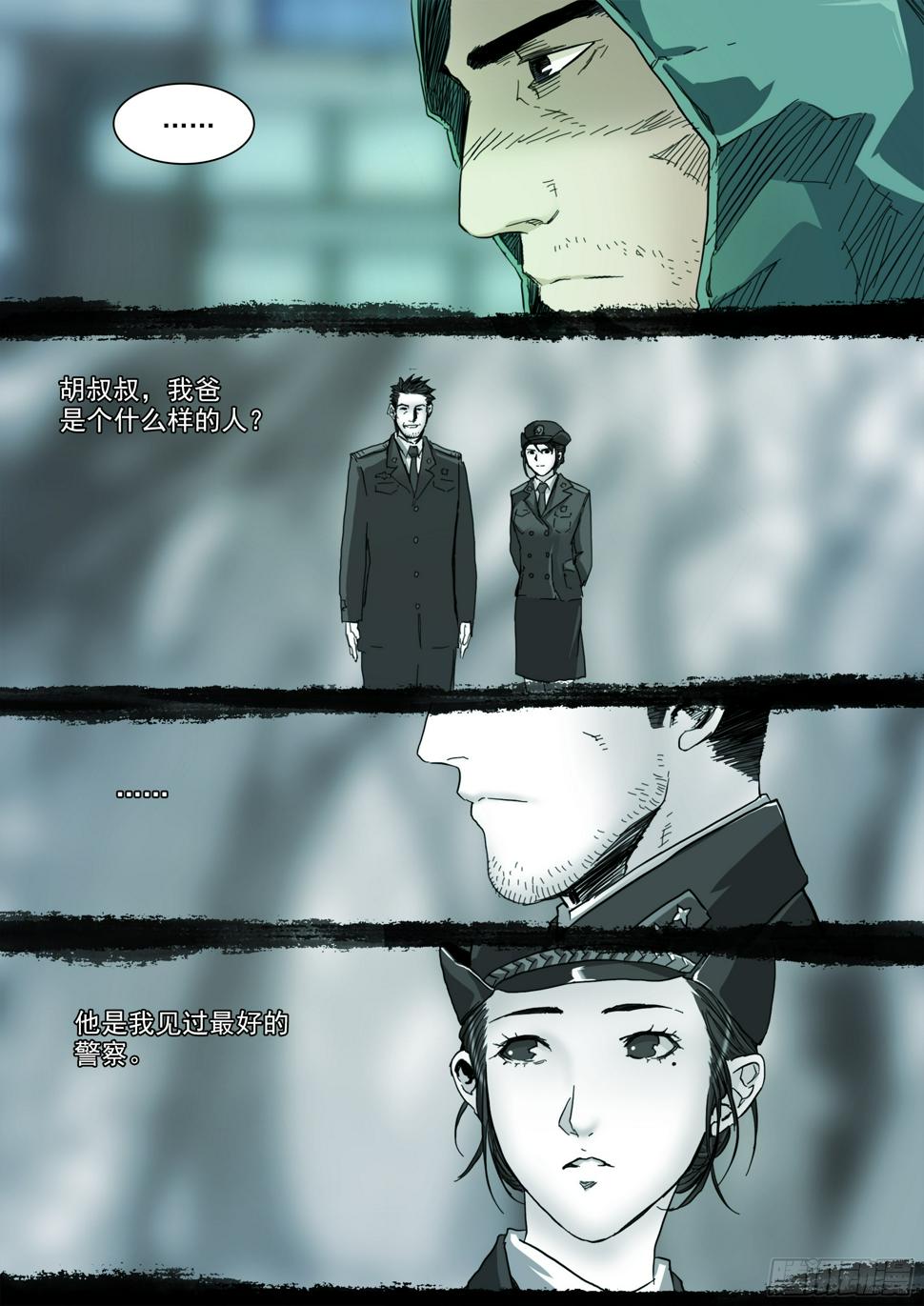 第131话 我骗你的20