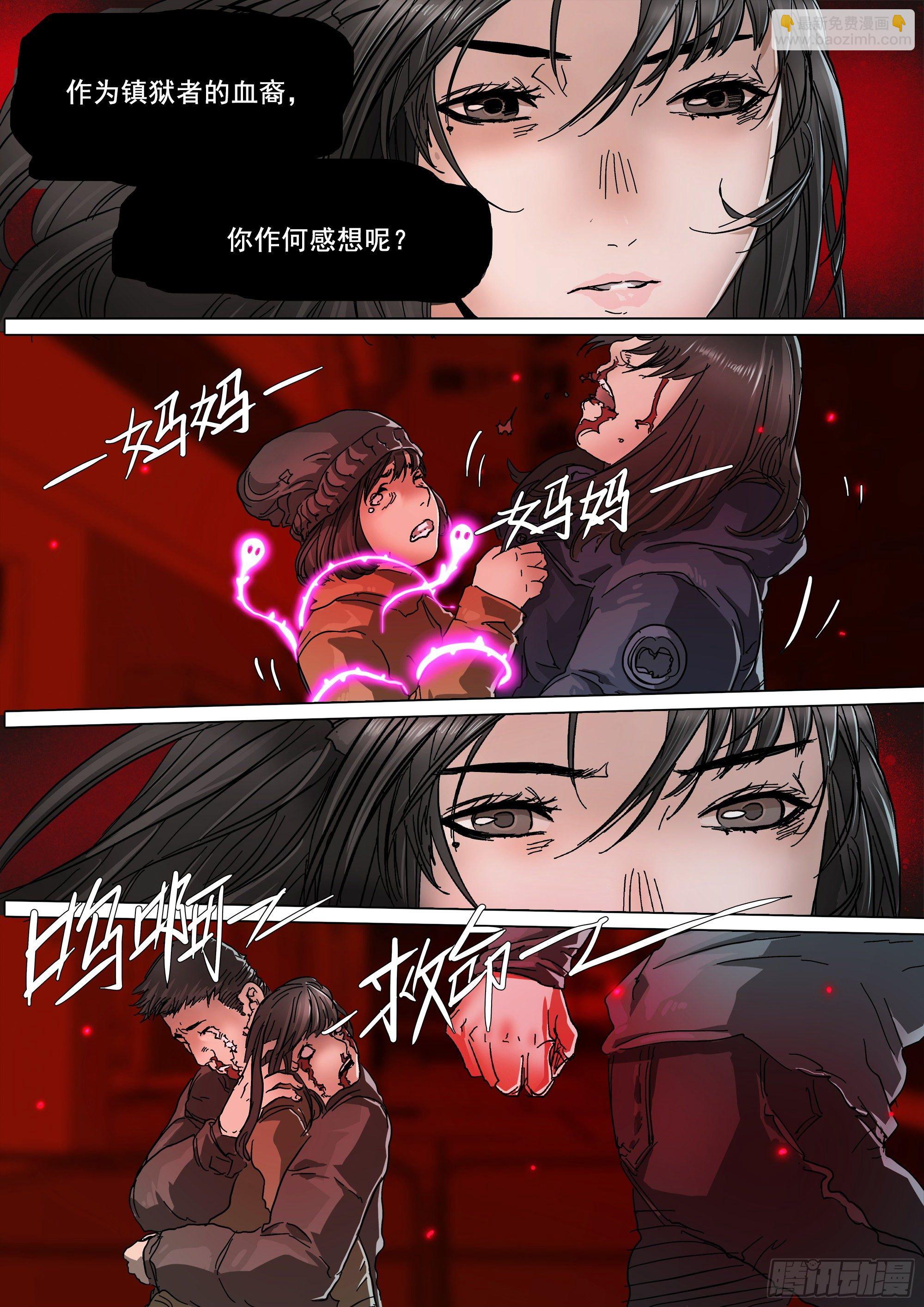 这不是你的命运10