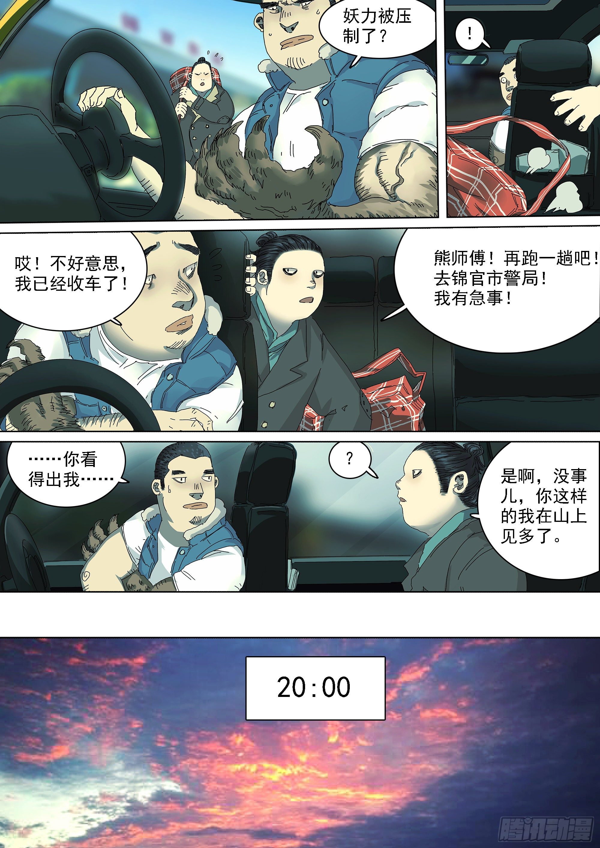 法术建机场2
