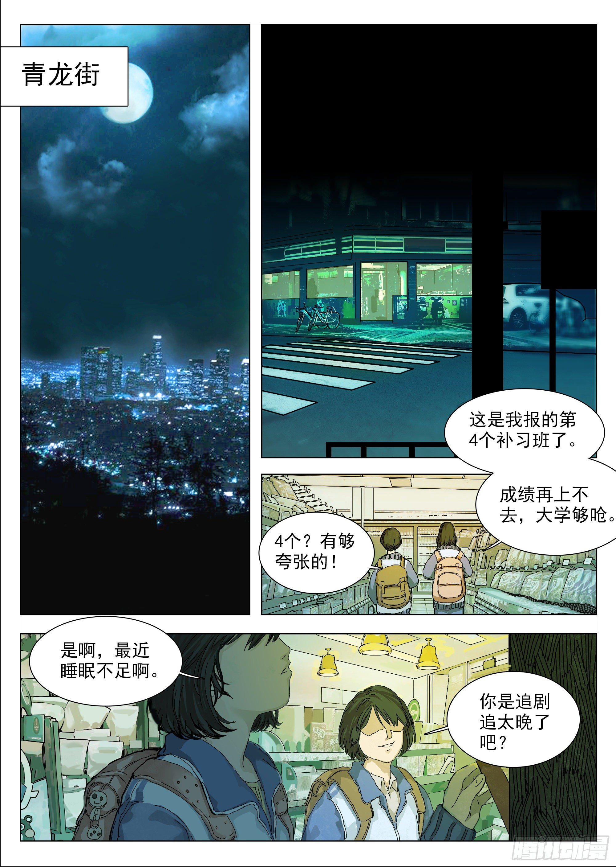 喷你一脸狗血1