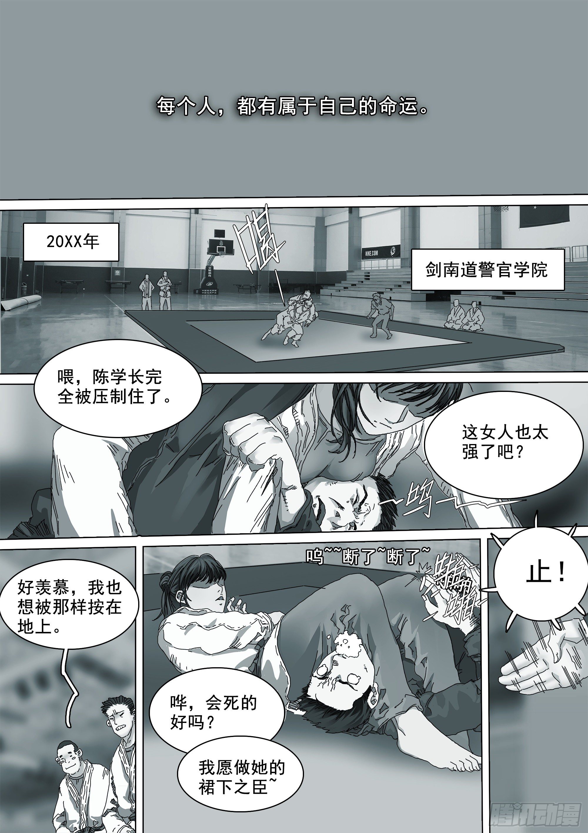 这不是你的命运1