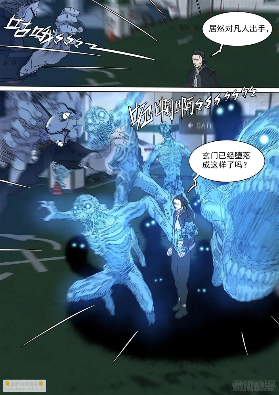 阴兵行营·九字真言4