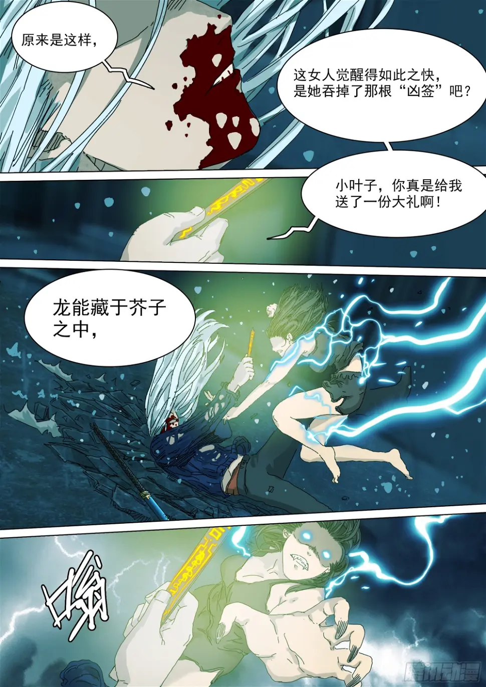 陈年秘辛20
