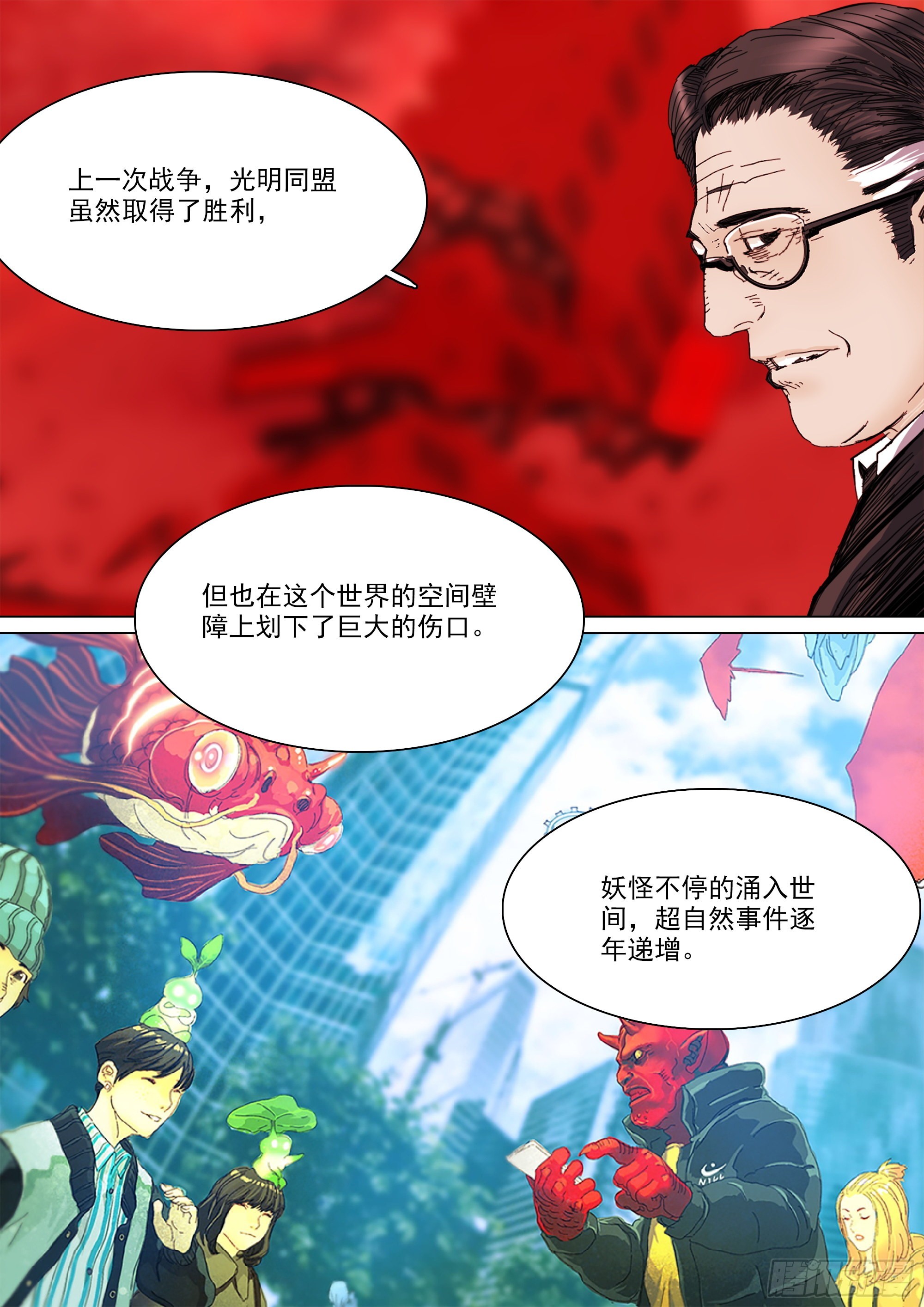 一切的开始4