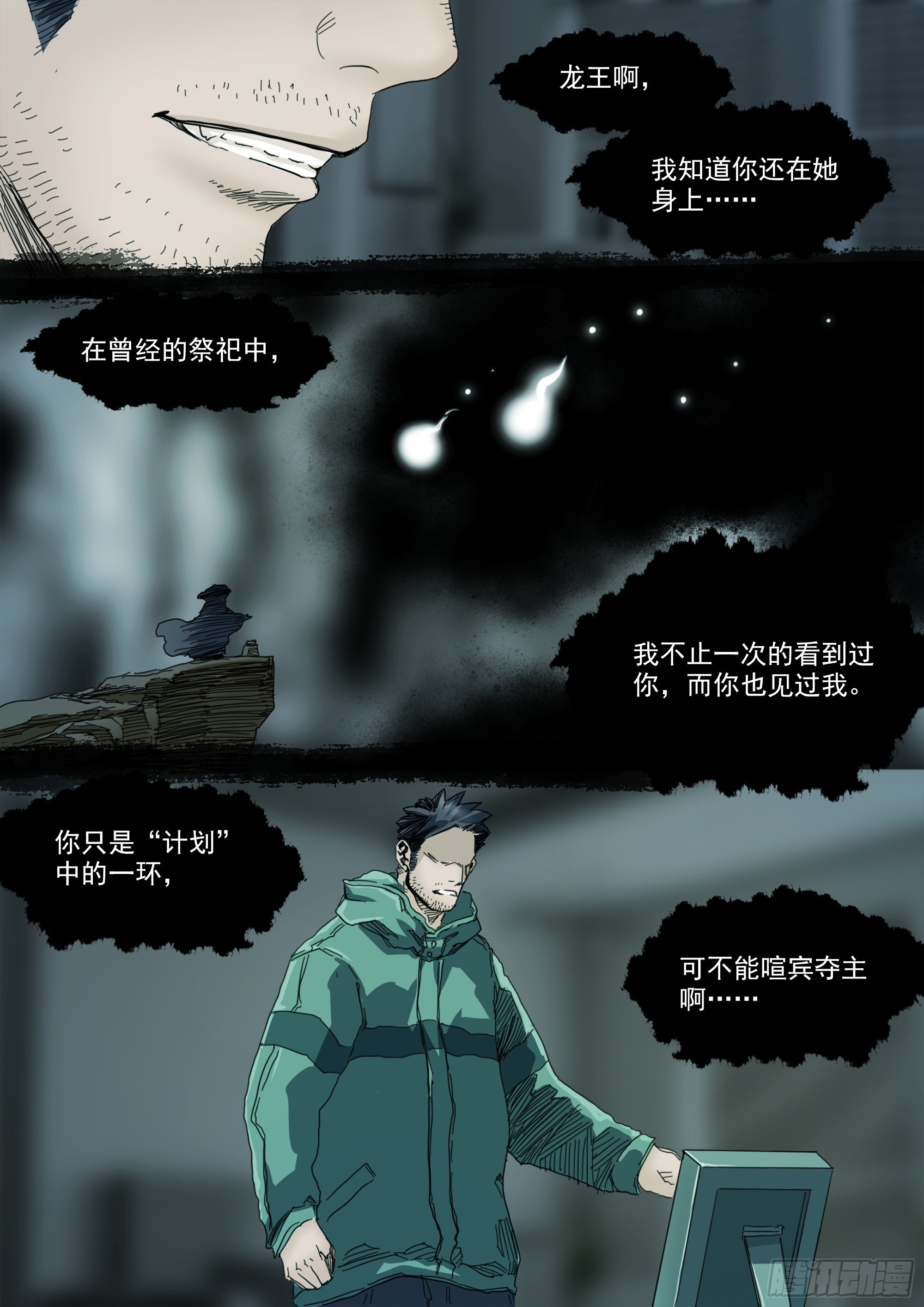 无常重聚14