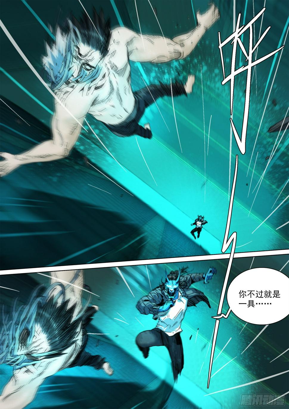 第133话 唬人的空壳14