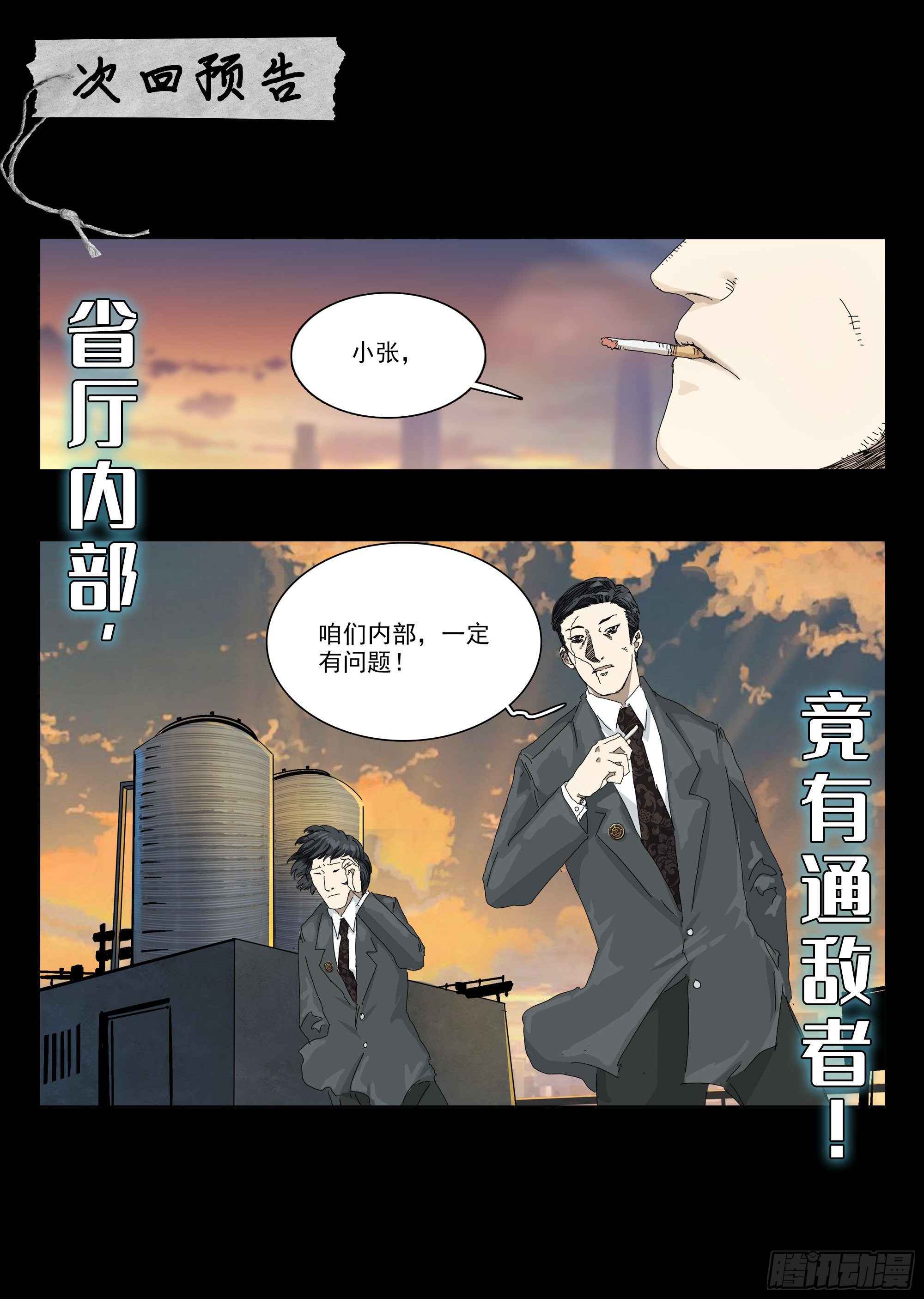 二十年前29
