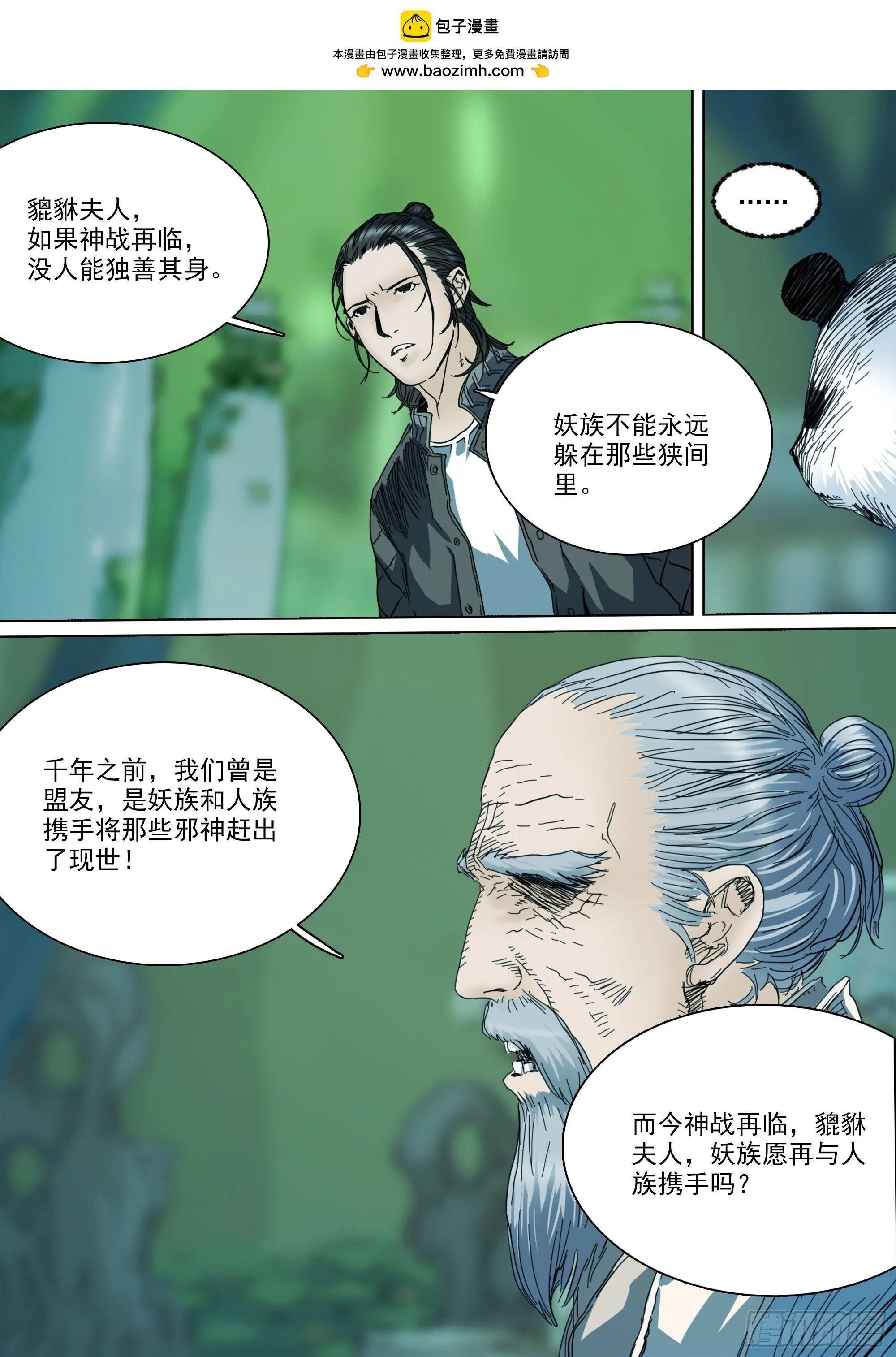 第143话 新的危机5