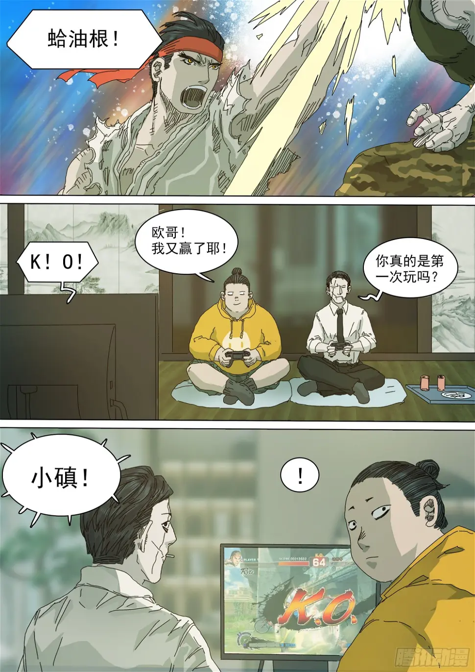 七杀令已成其六1