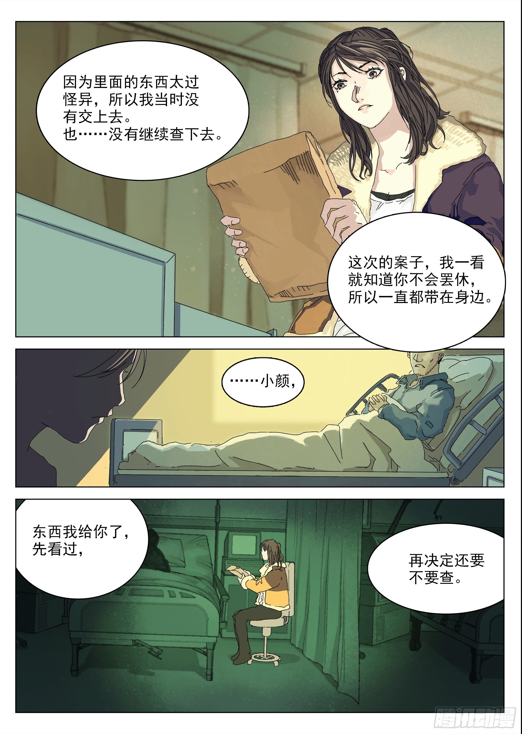 我们比较低调33