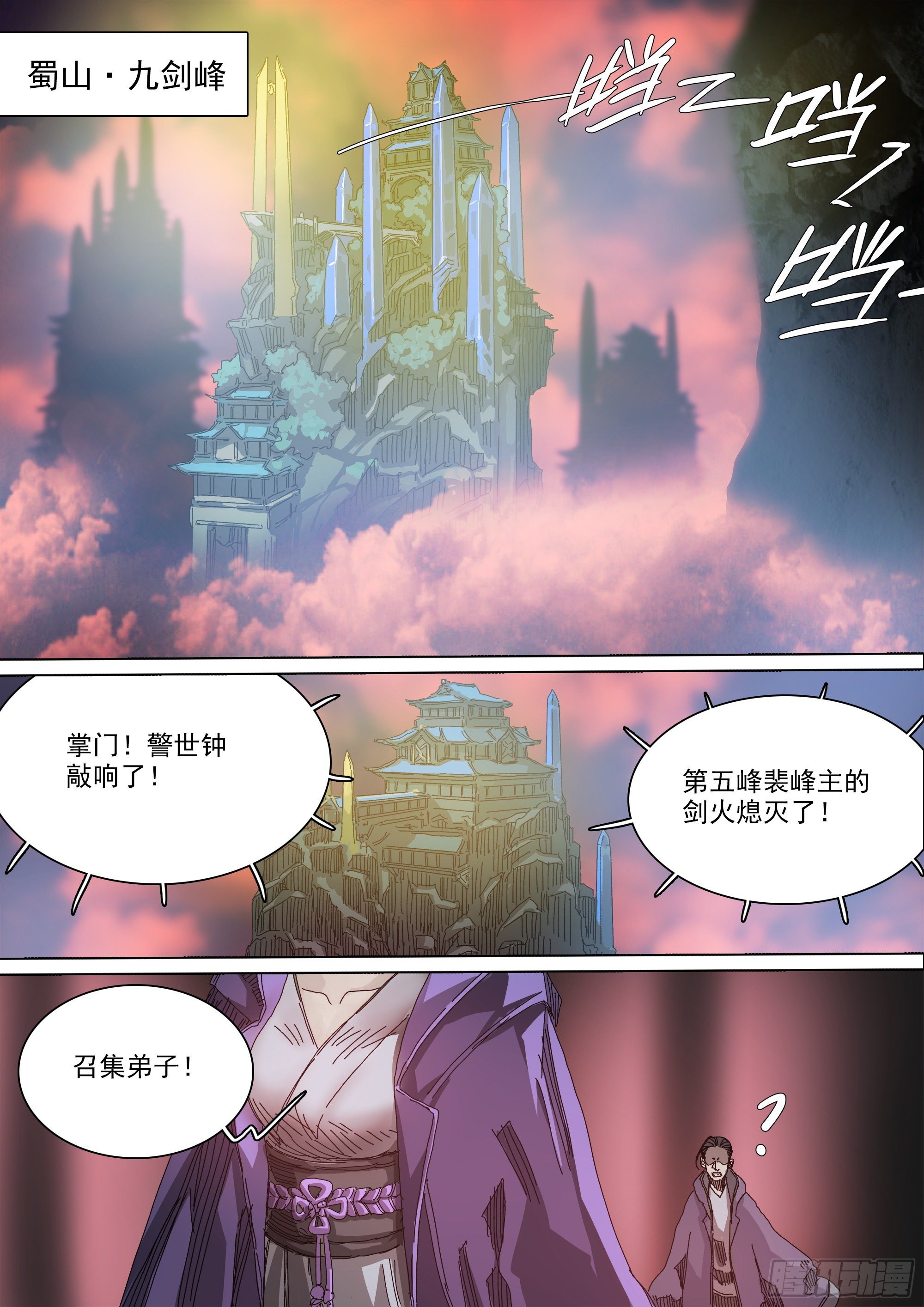 神山的目的10