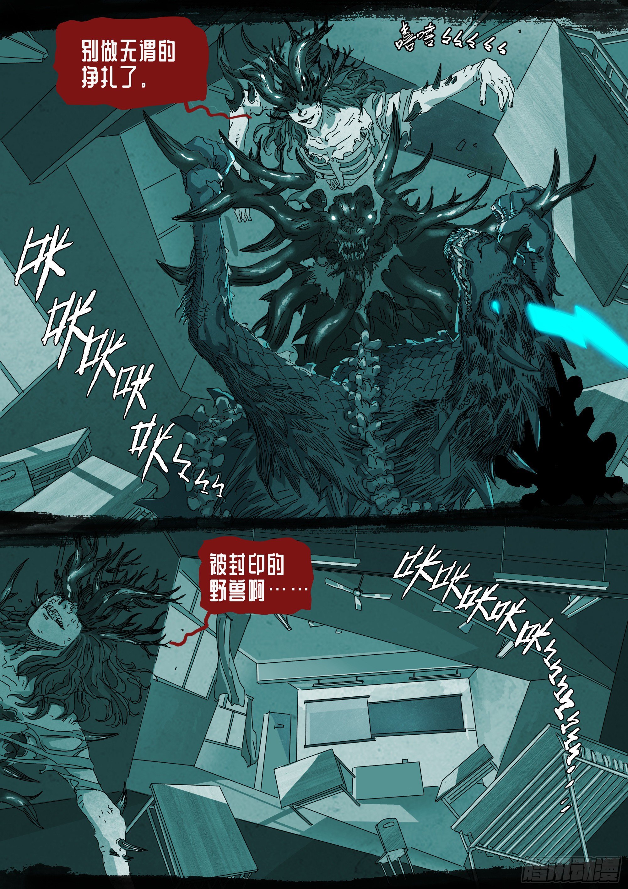 意识困境2