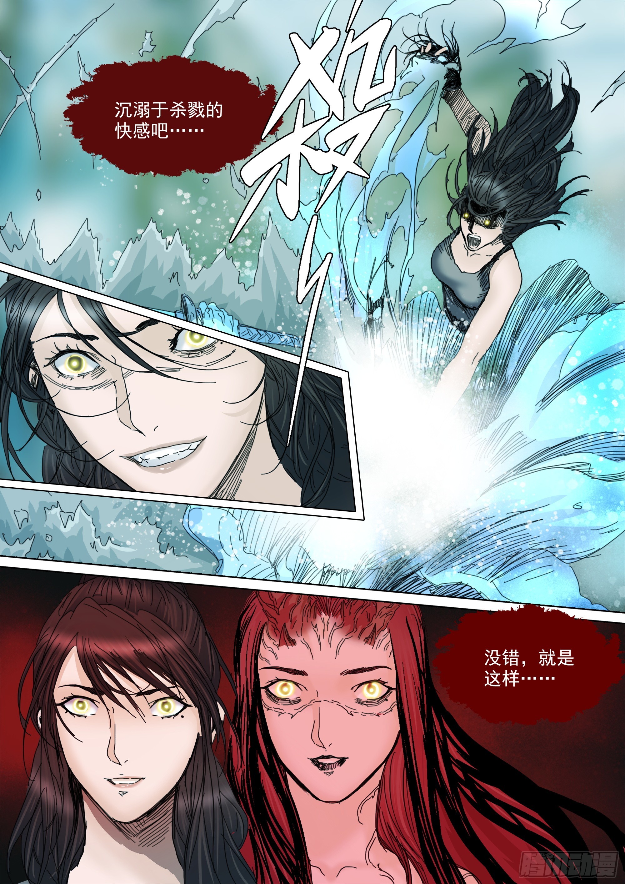 无常重聚6