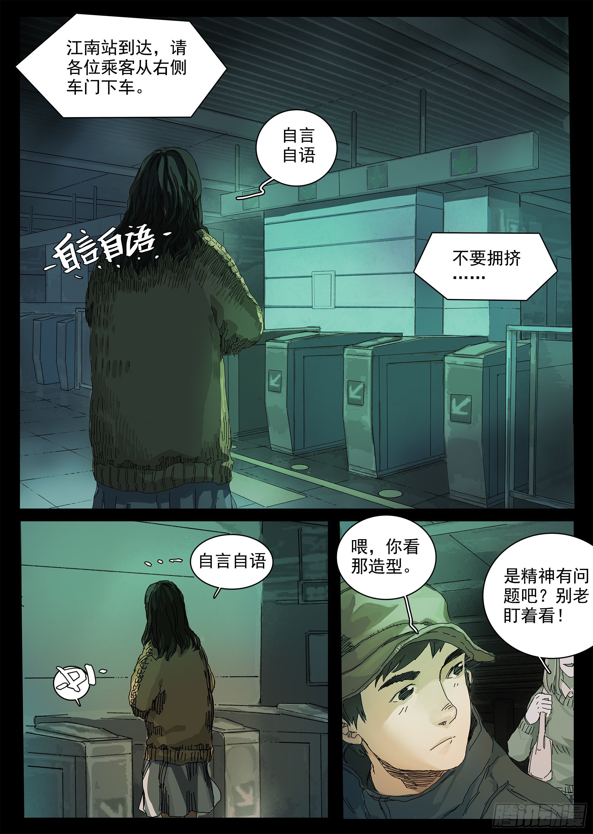 我劝你不要得寸进尺26