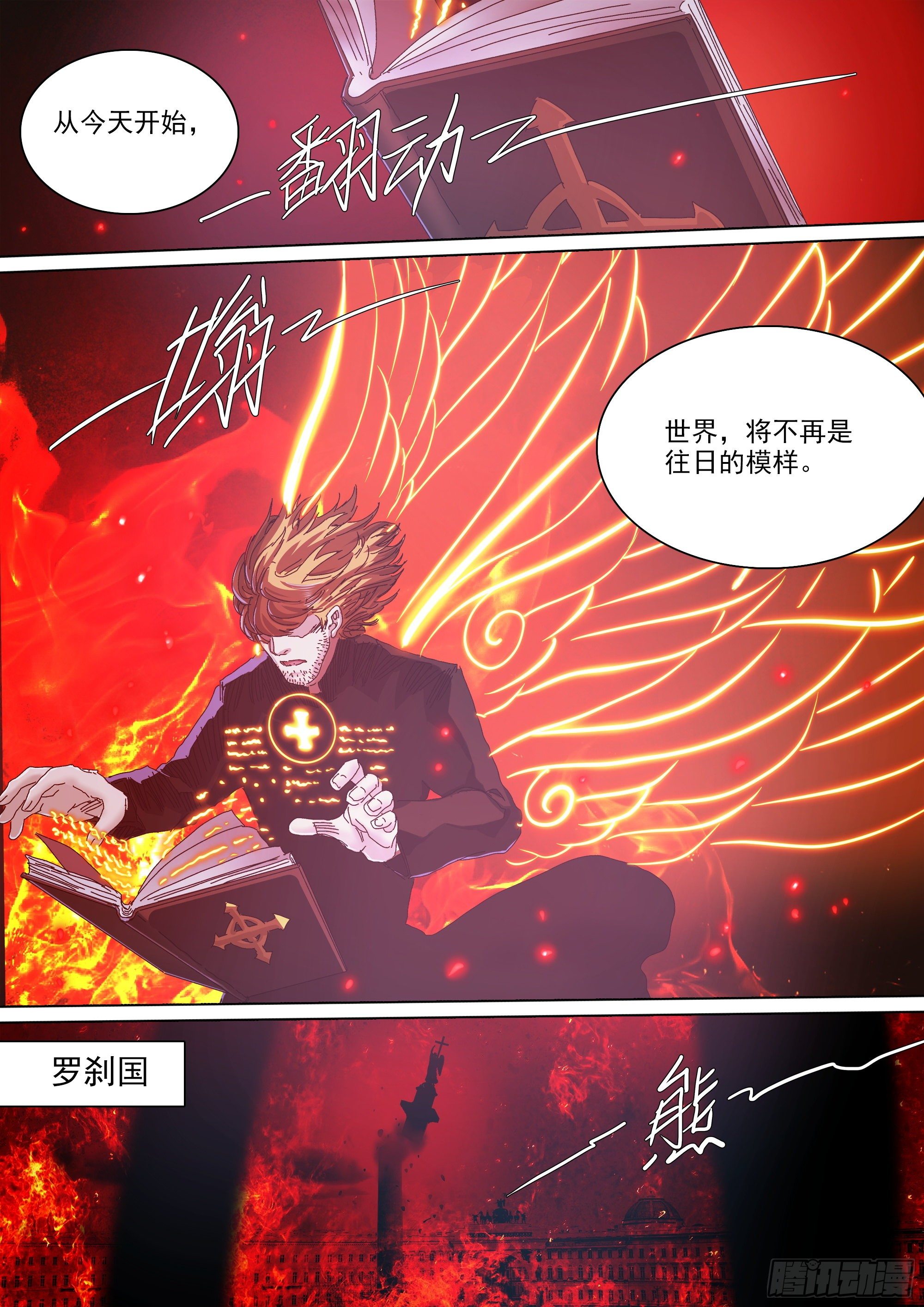 神山的目的13