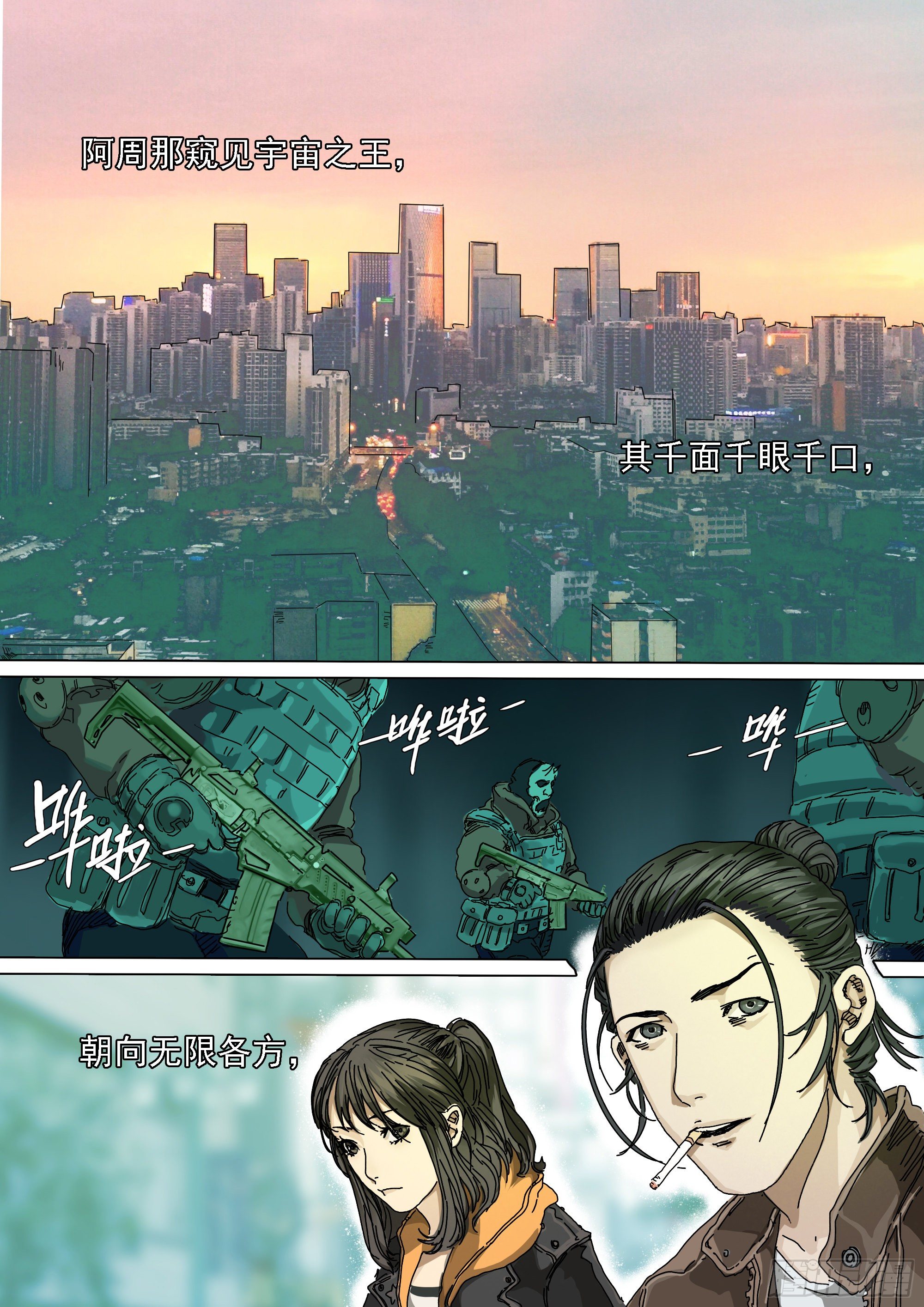 第20话 圣物25
