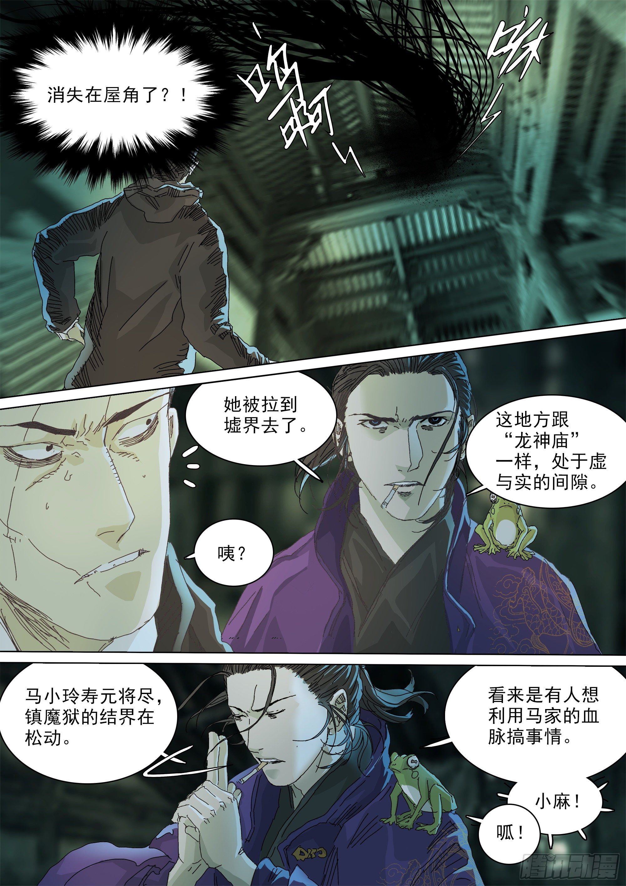 第七天君2