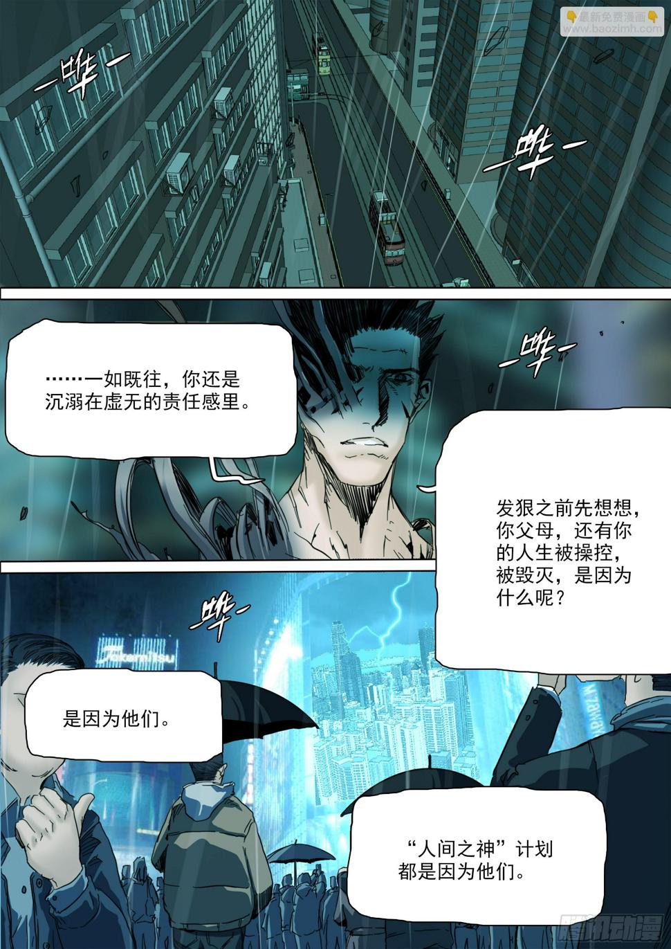 第133话 唬人的空壳9