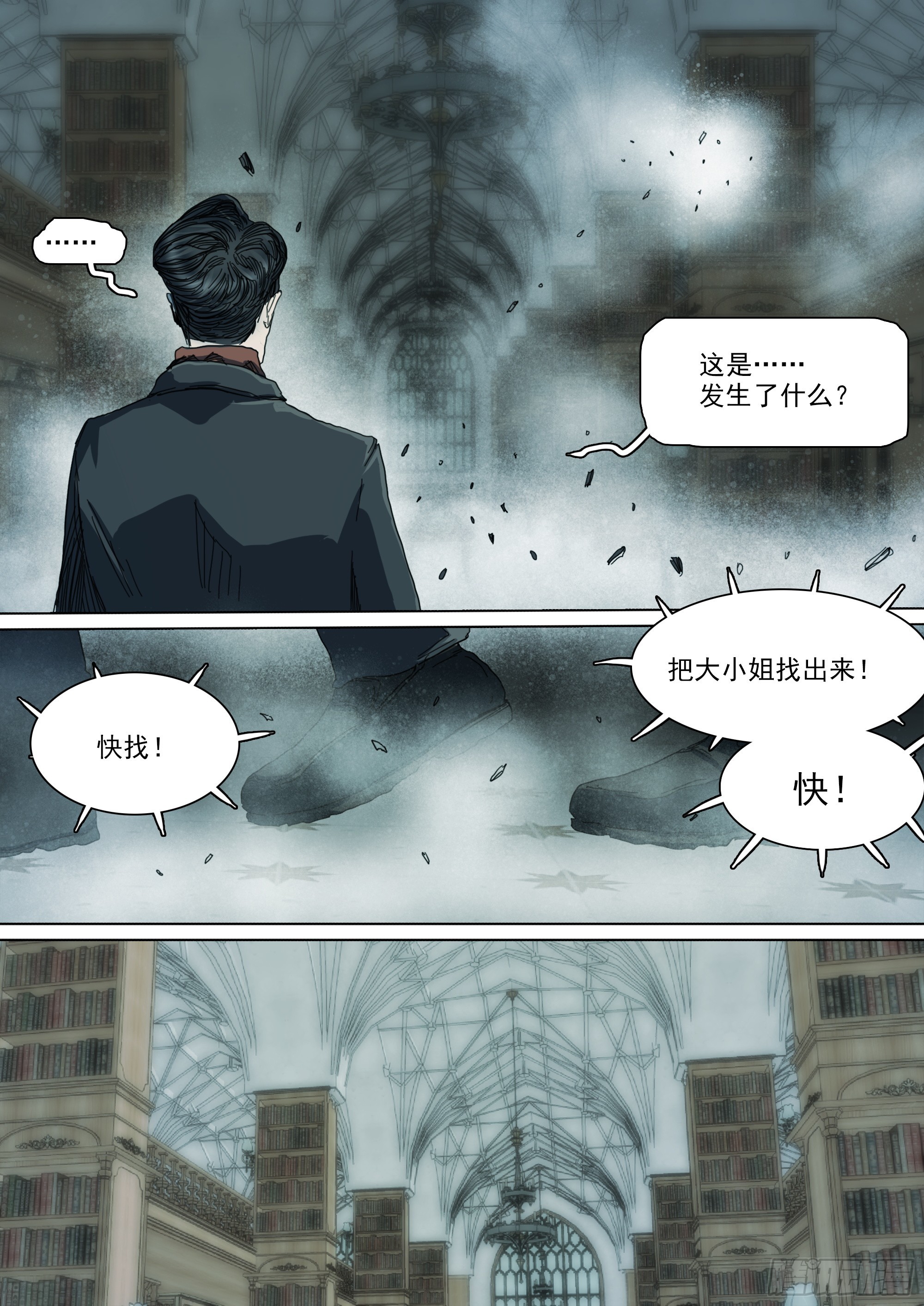 诡雷是一种心理欺诈20