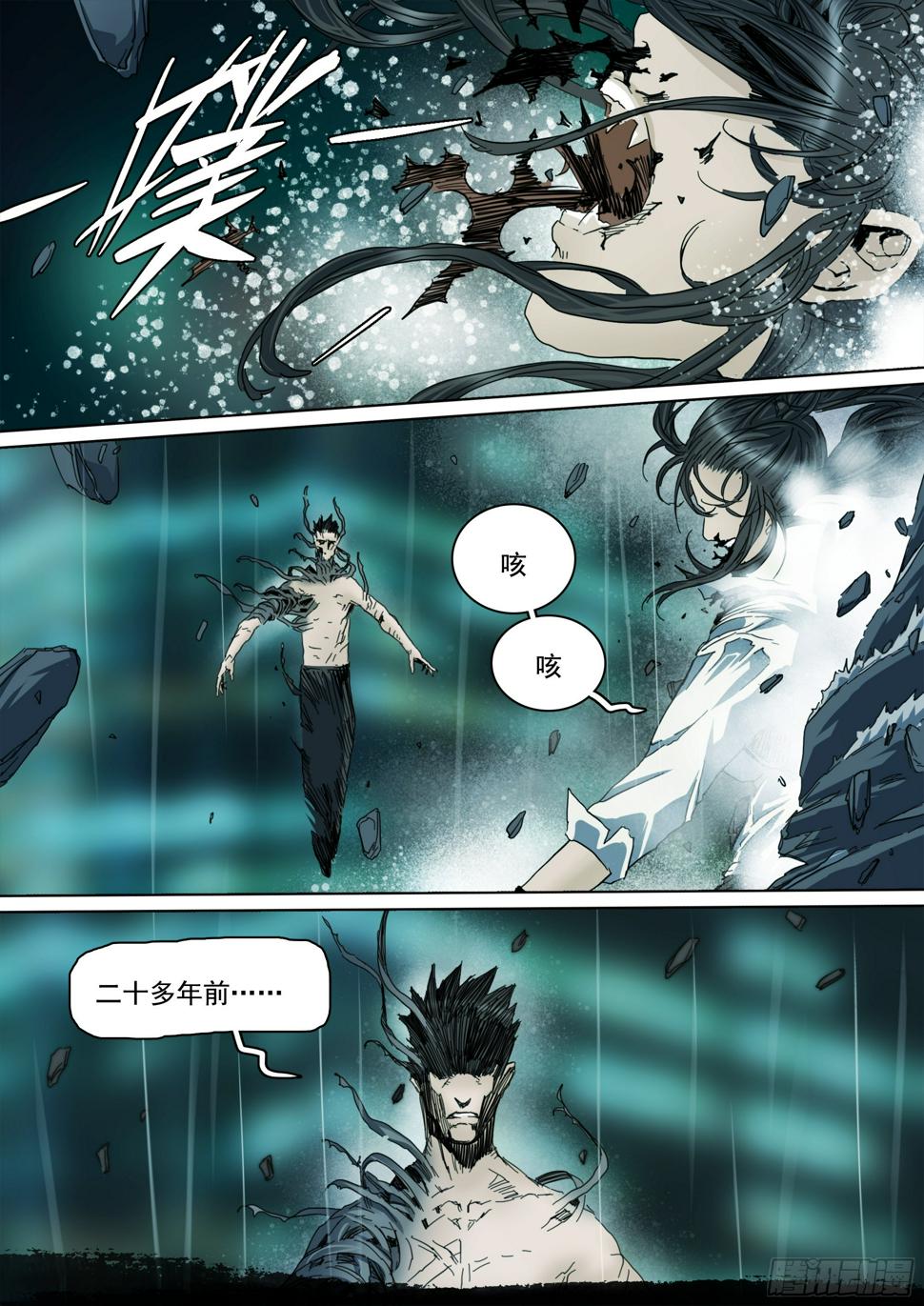 第133话 唬人的空壳4