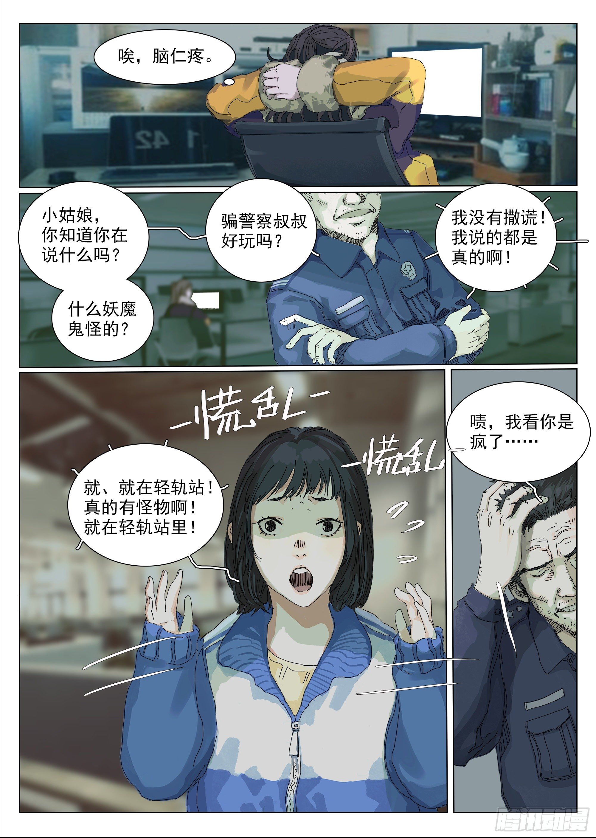 喷你一脸狗血12