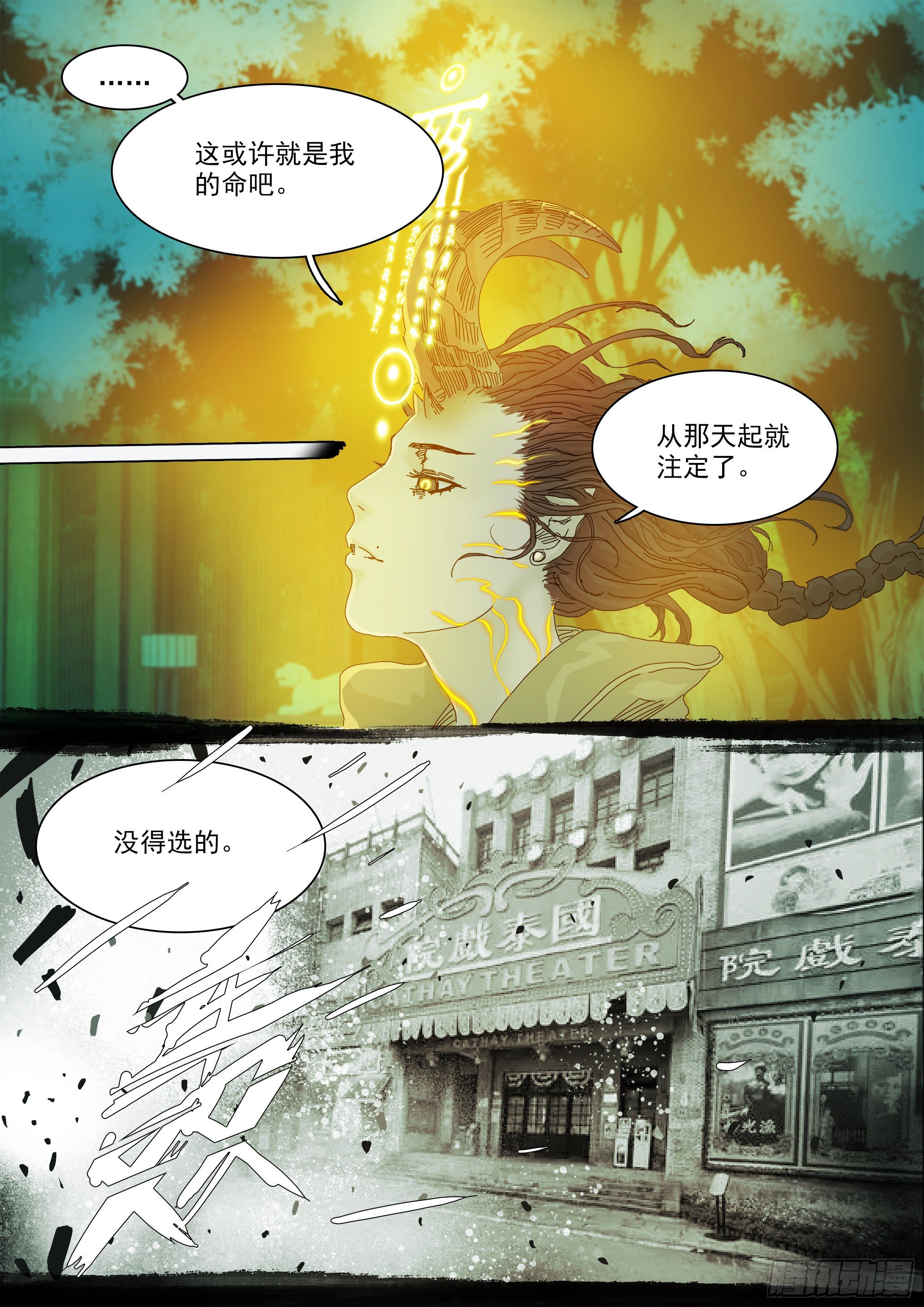 经此一别，后会无期13