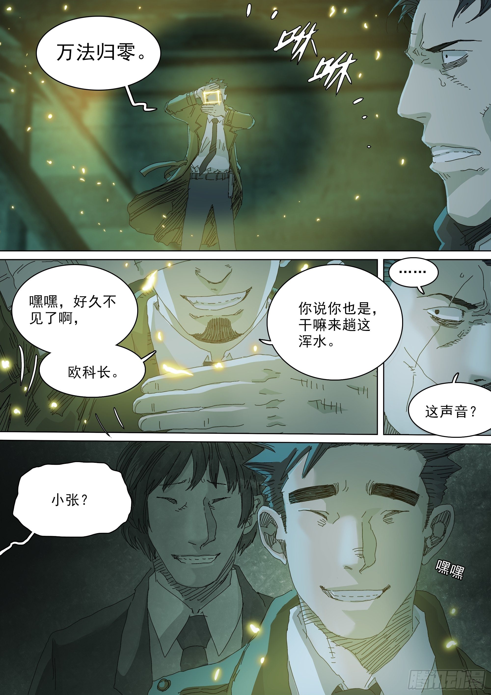 第七天君16