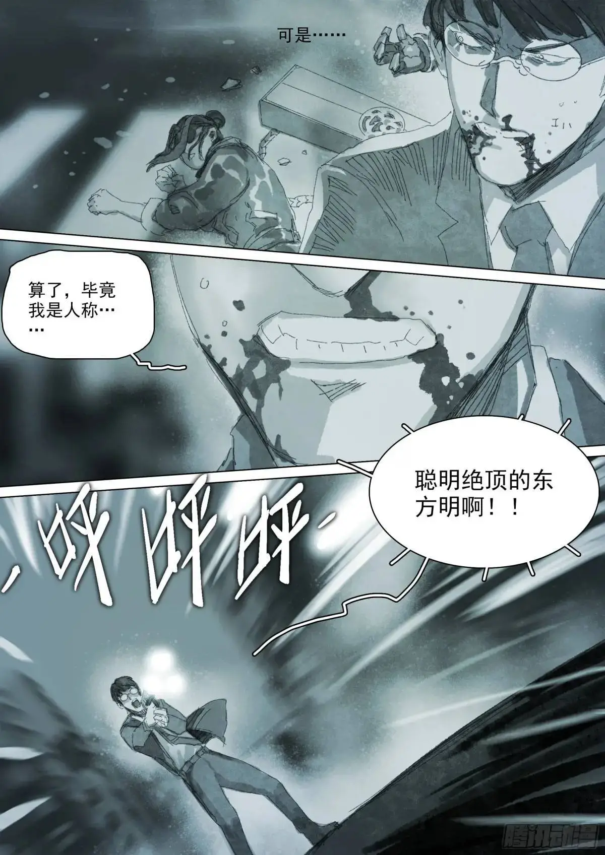 第156话 聪明绝顶10